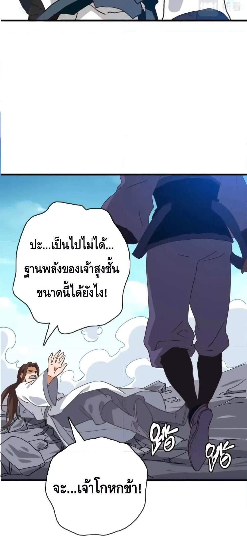 Crazy Leveling System ระบบกาวสุดระห่ำ แปลไทย