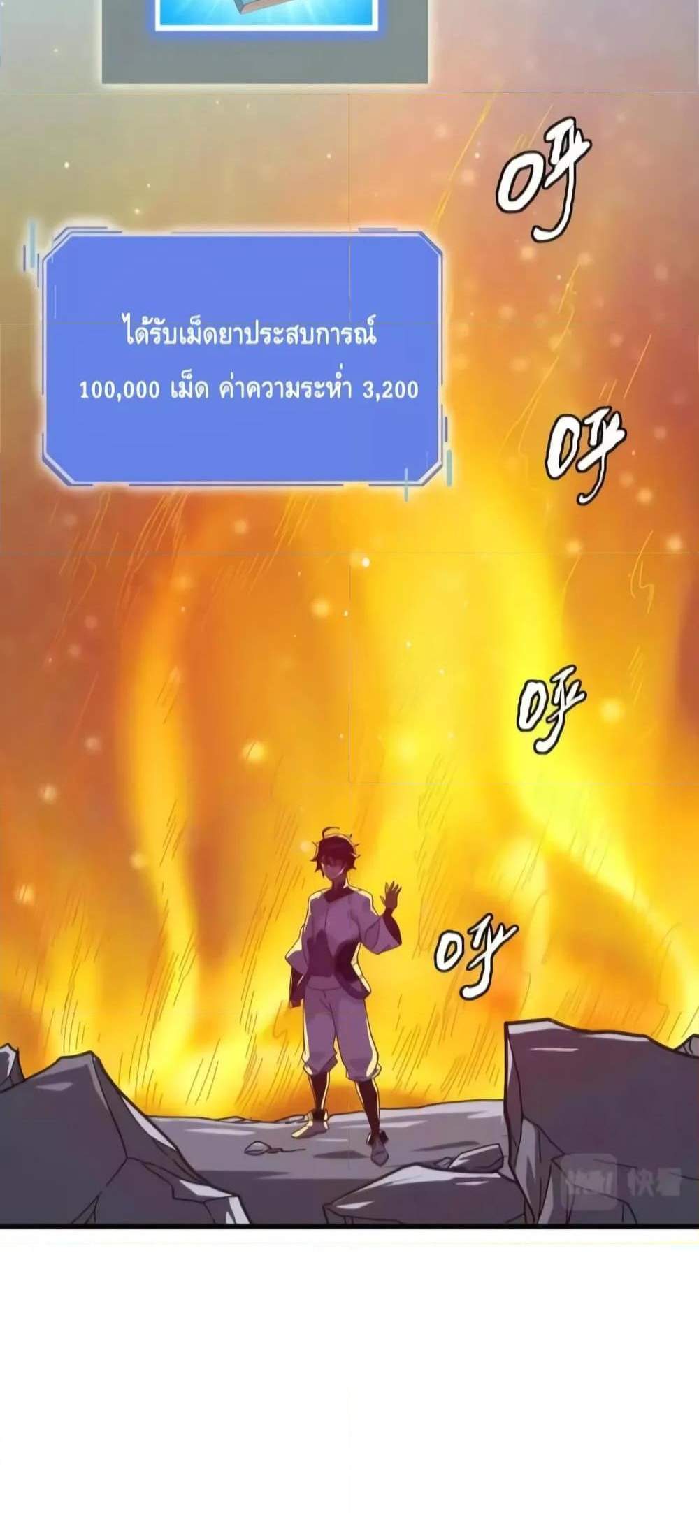 Crazy Leveling System ระบบกาวสุดระห่ำ แปลไทย