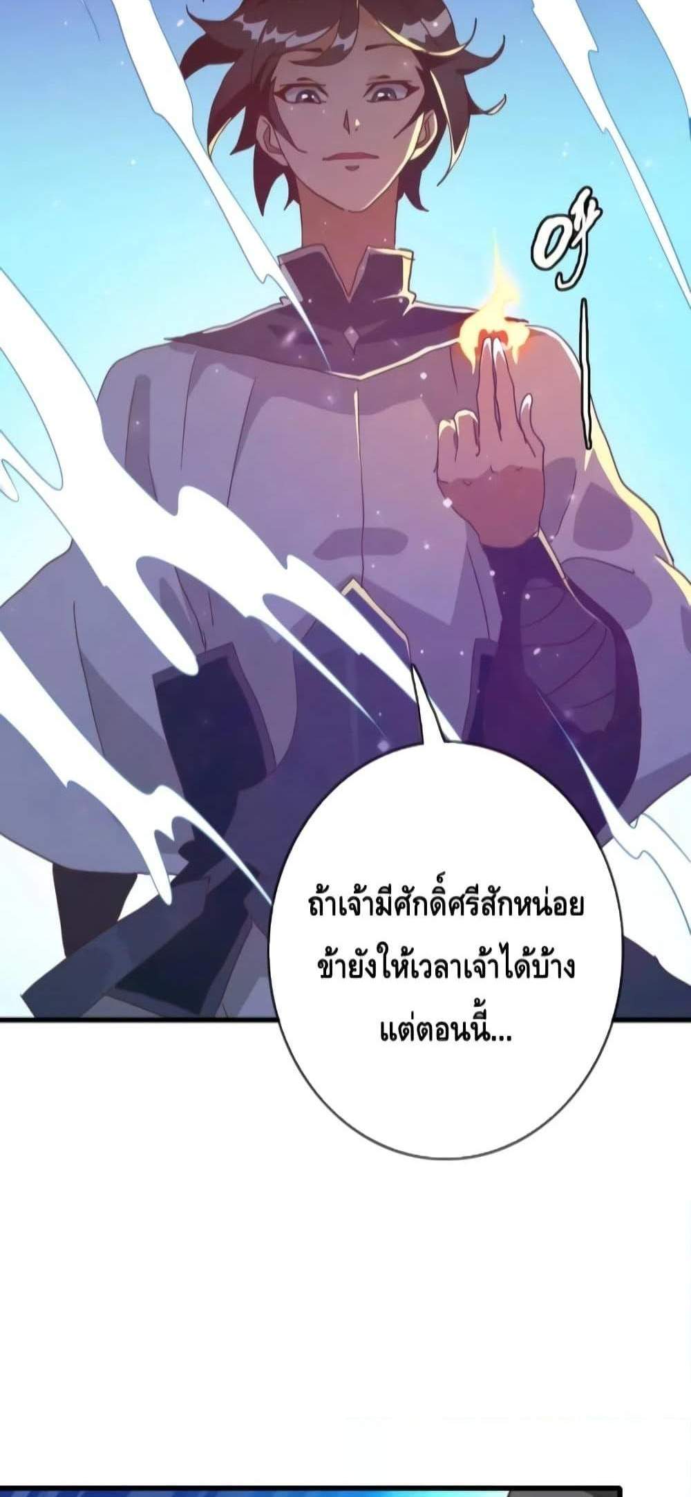 Crazy Leveling System ระบบกาวสุดระห่ำ แปลไทย