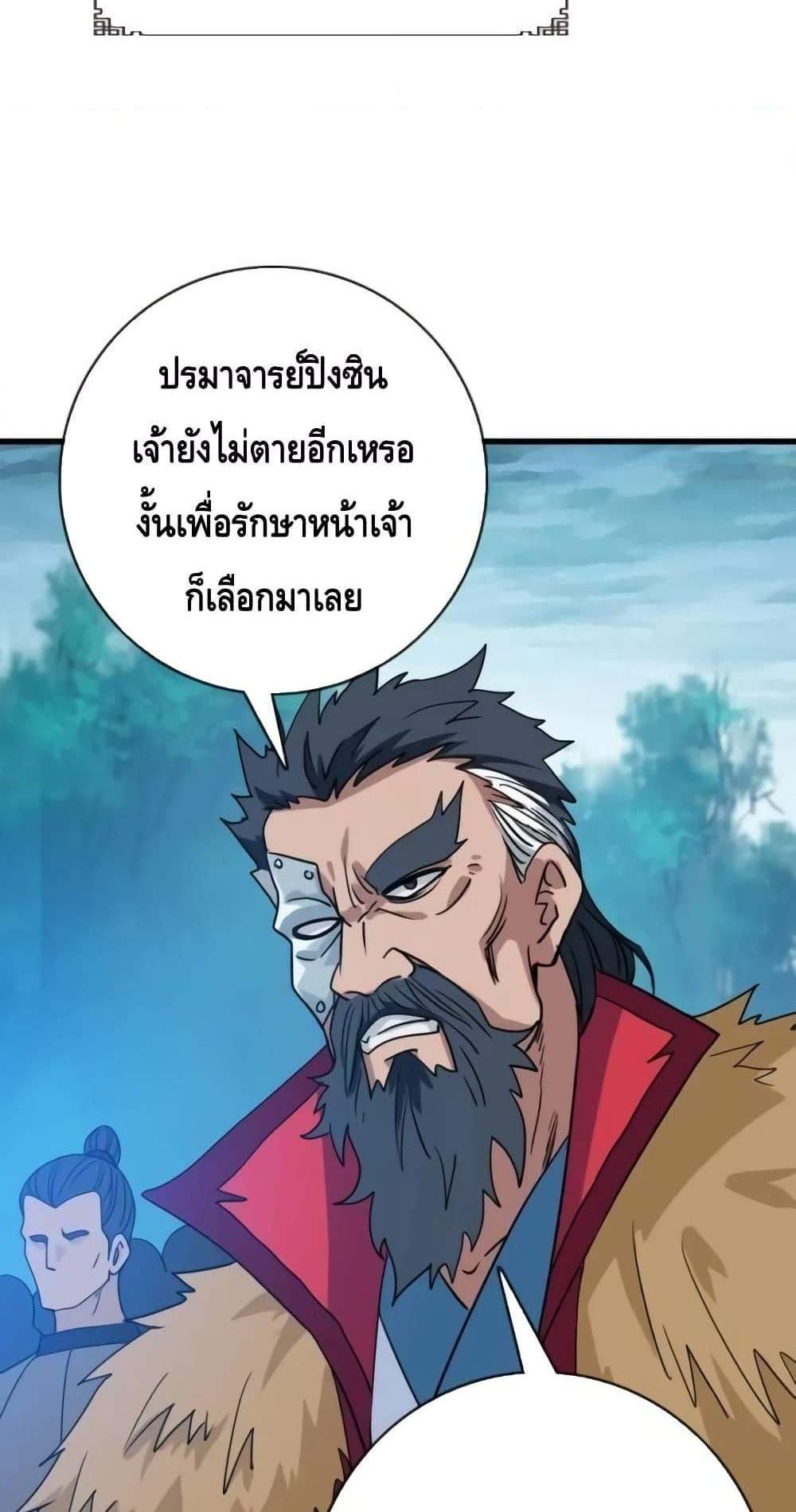 Crazy Leveling System ระบบกาวสุดระห่ำ แปลไทย
