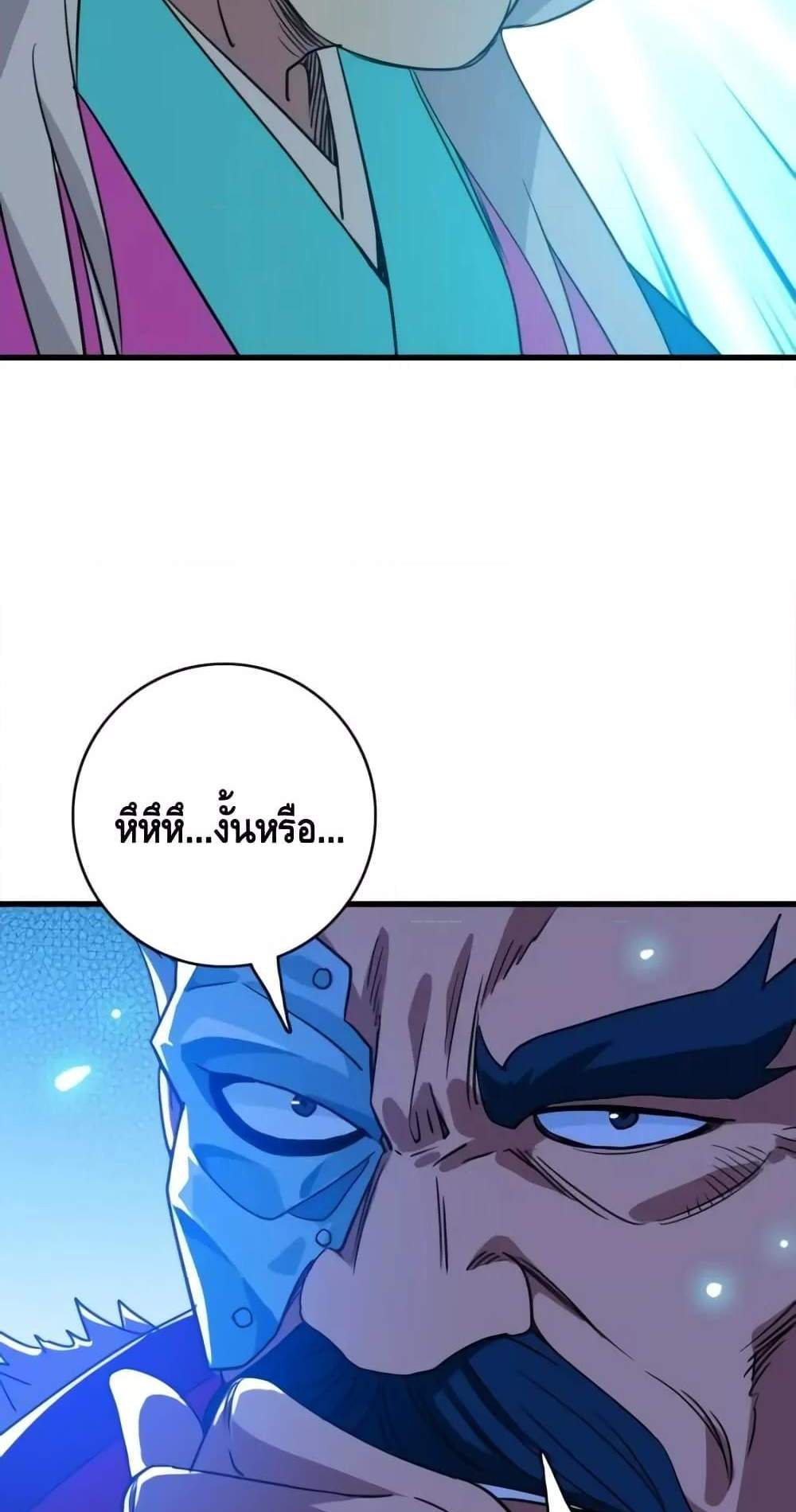Crazy Leveling System ระบบกาวสุดระห่ำ แปลไทย