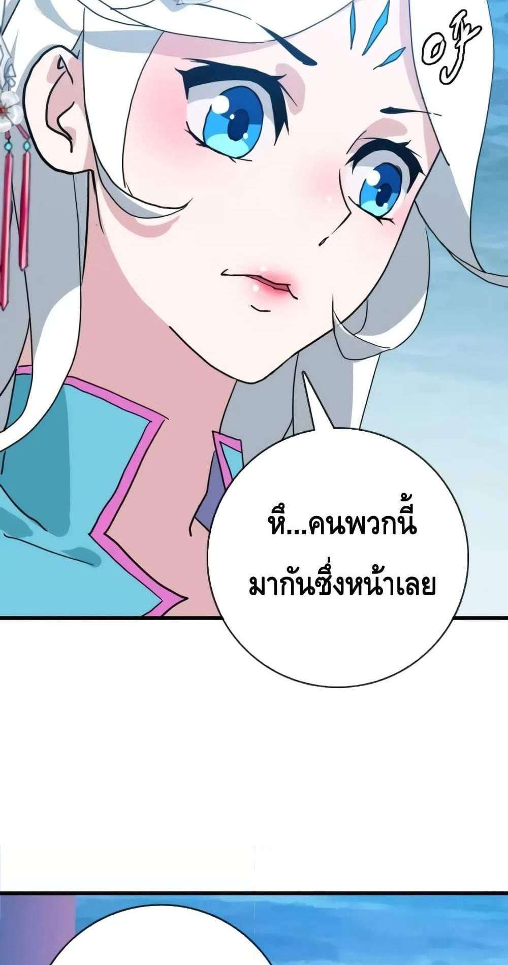 Crazy Leveling System ระบบกาวสุดระห่ำ แปลไทย