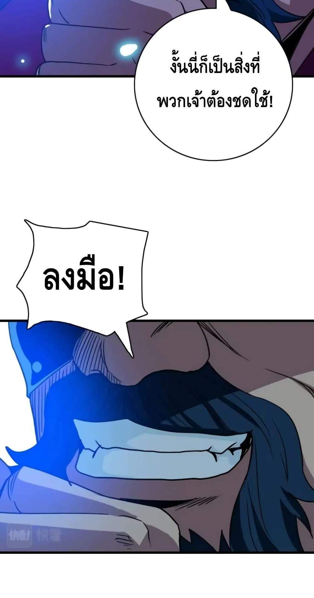 Crazy Leveling System ระบบกาวสุดระห่ำ แปลไทย