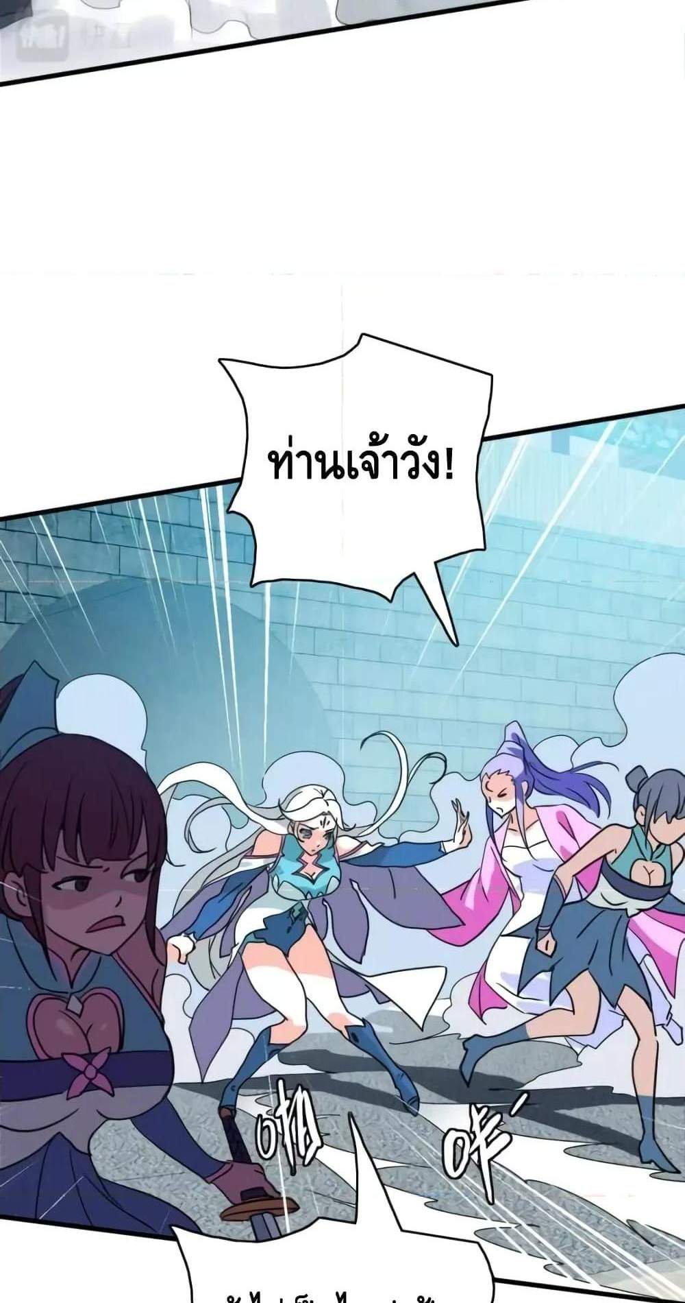 Crazy Leveling System ระบบกาวสุดระห่ำ แปลไทย