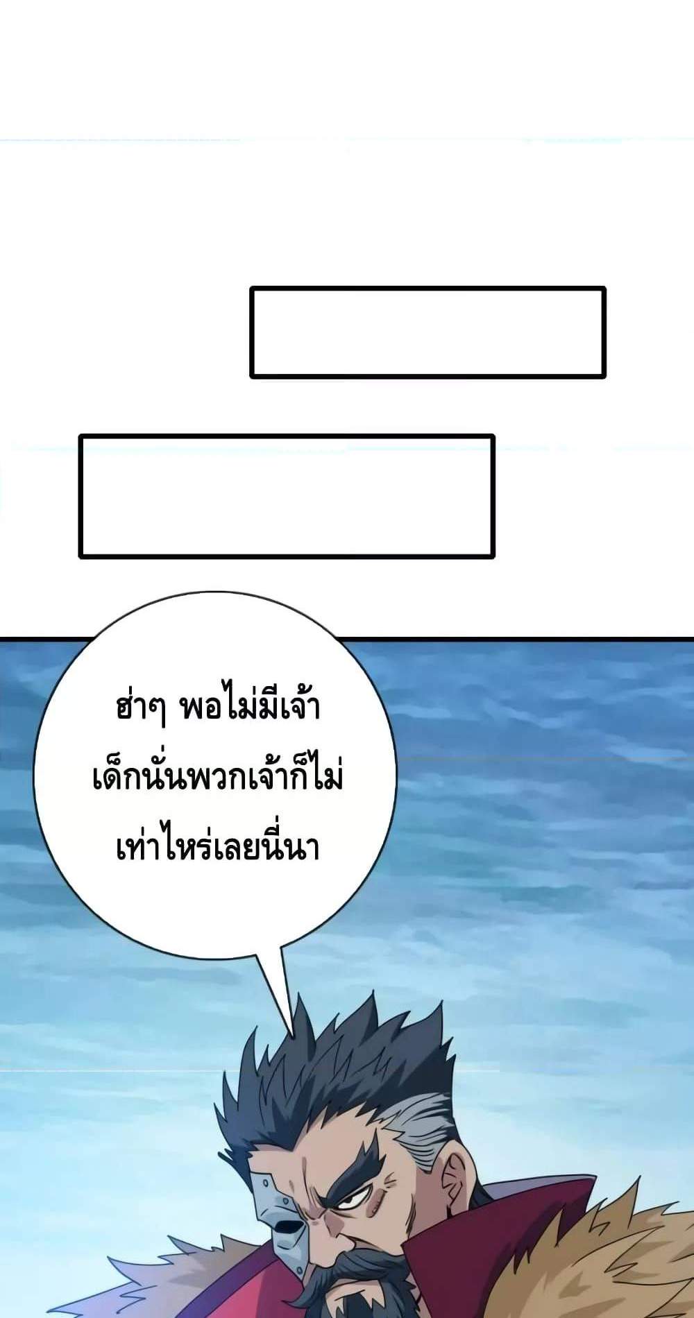 Crazy Leveling System ระบบกาวสุดระห่ำ แปลไทย