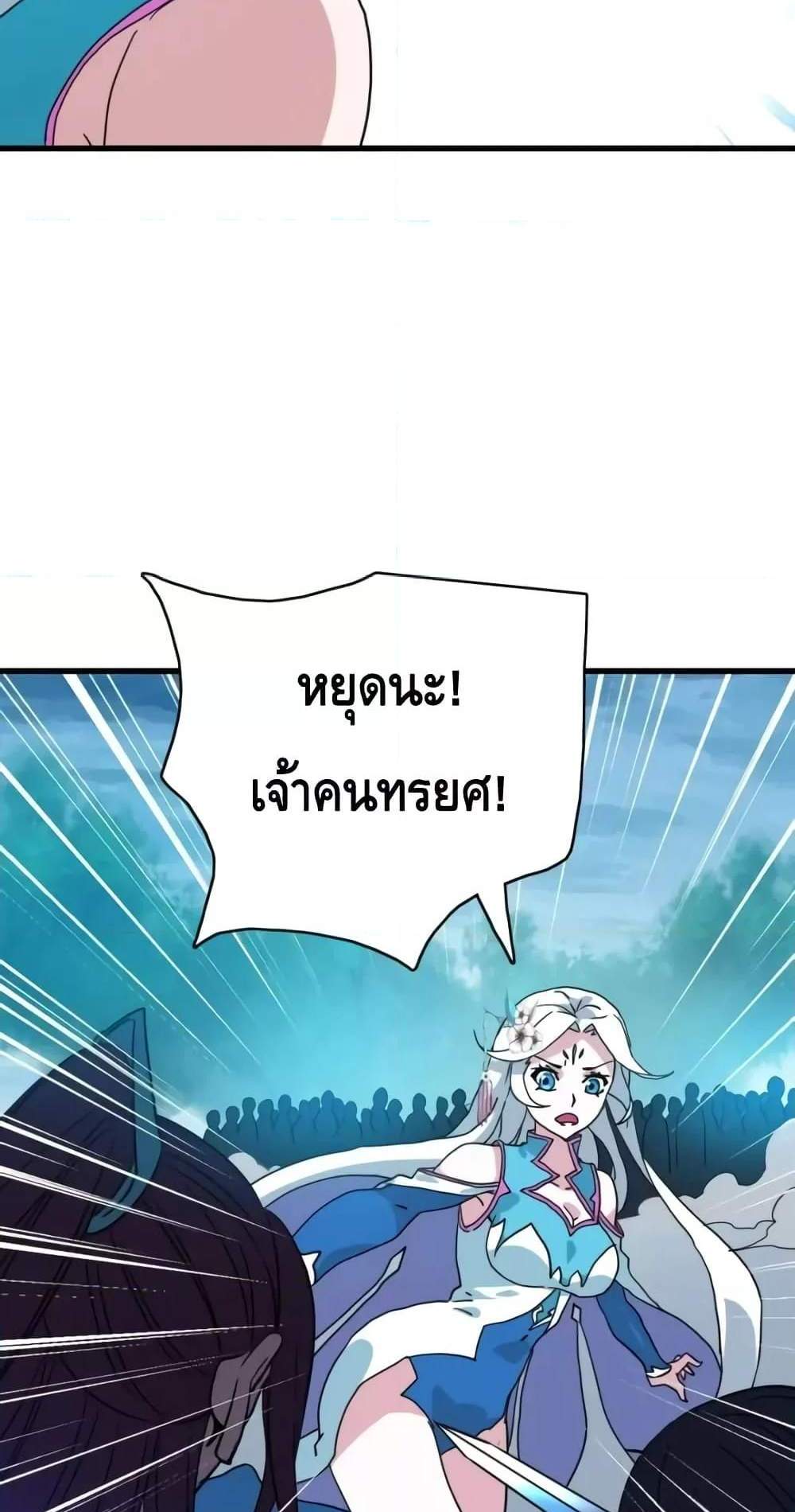 Crazy Leveling System ระบบกาวสุดระห่ำ แปลไทย