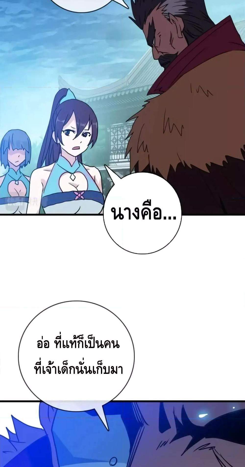 Crazy Leveling System ระบบกาวสุดระห่ำ แปลไทย