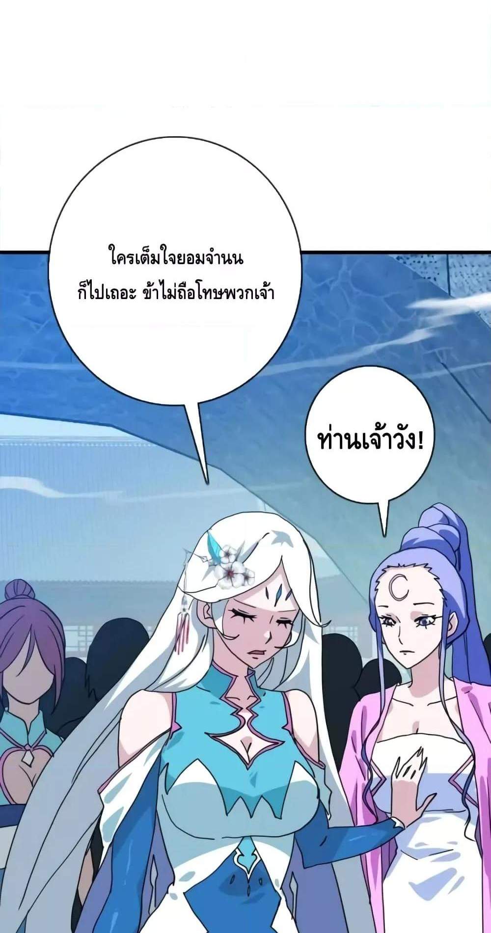 Crazy Leveling System ระบบกาวสุดระห่ำ แปลไทย