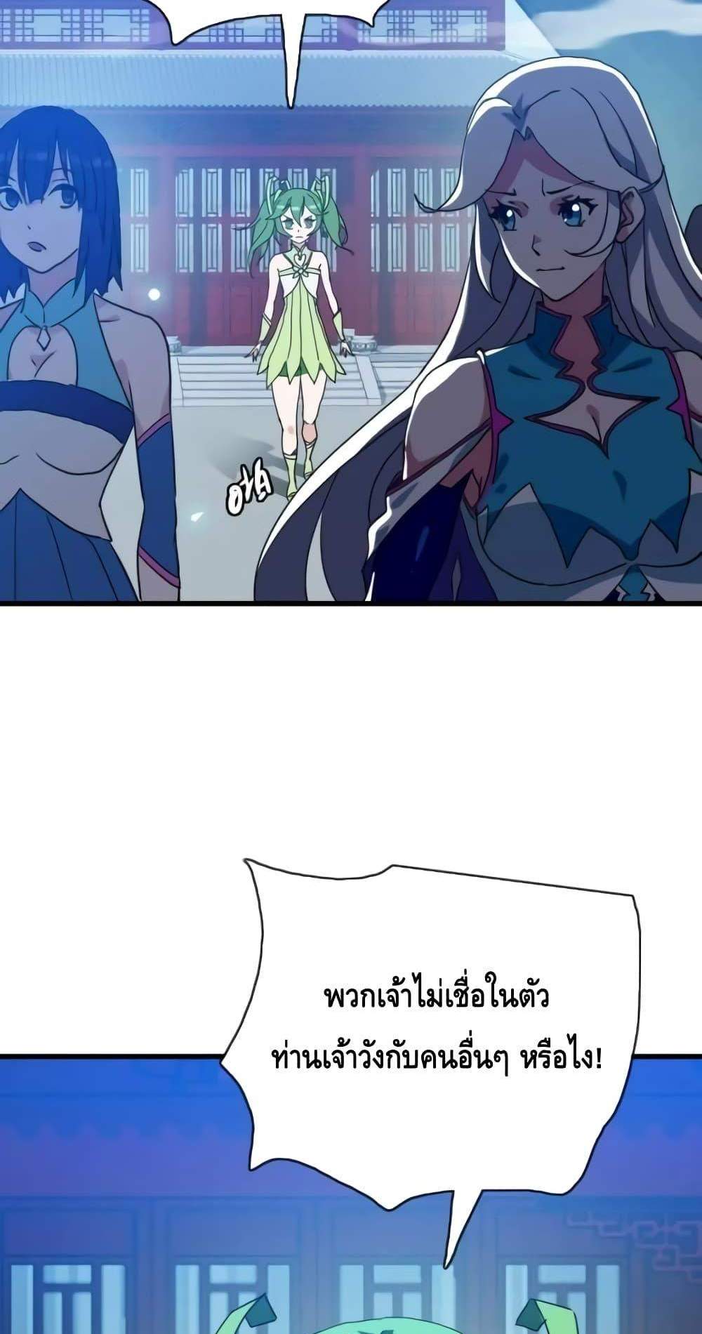 Crazy Leveling System ระบบกาวสุดระห่ำ แปลไทย