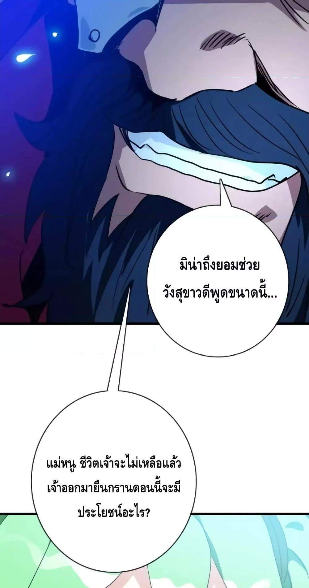 Crazy Leveling System ระบบกาวสุดระห่ำ แปลไทย