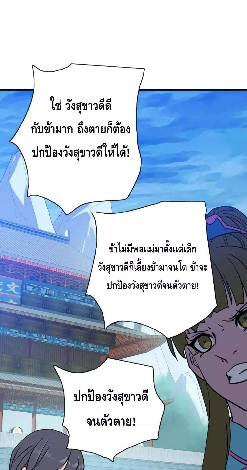 Crazy Leveling System ระบบกาวสุดระห่ำ แปลไทย