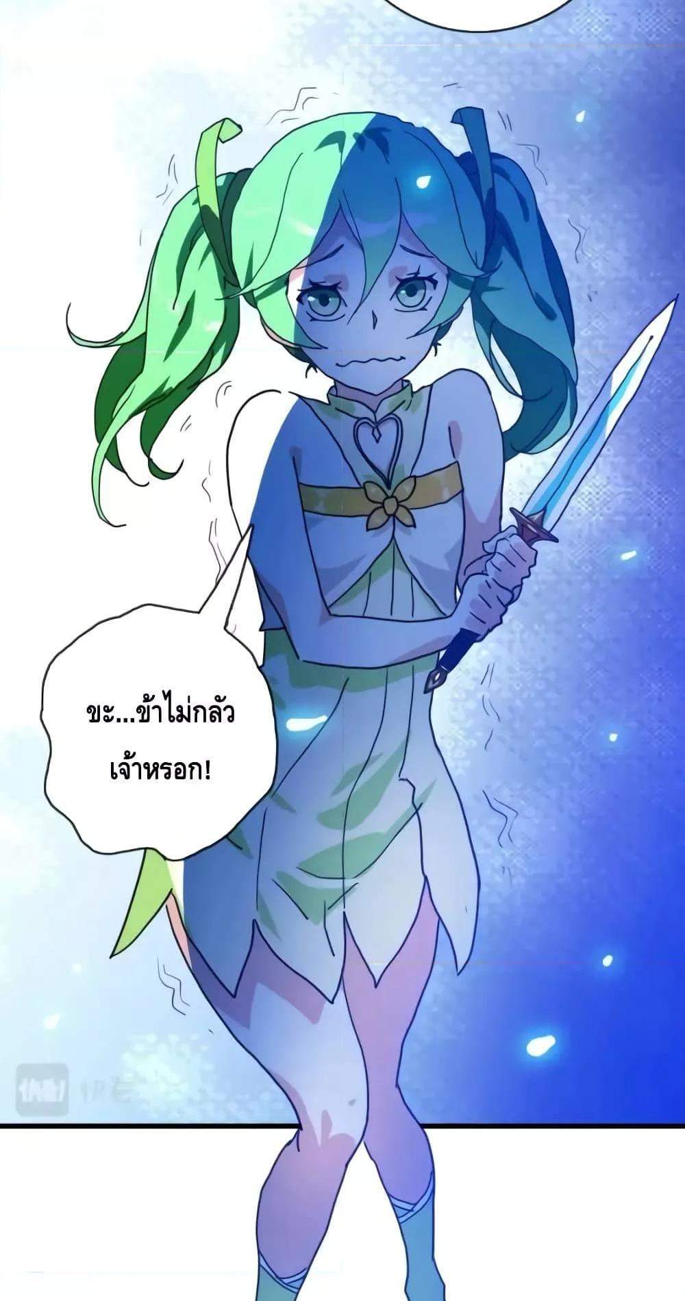 Crazy Leveling System ระบบกาวสุดระห่ำ แปลไทย
