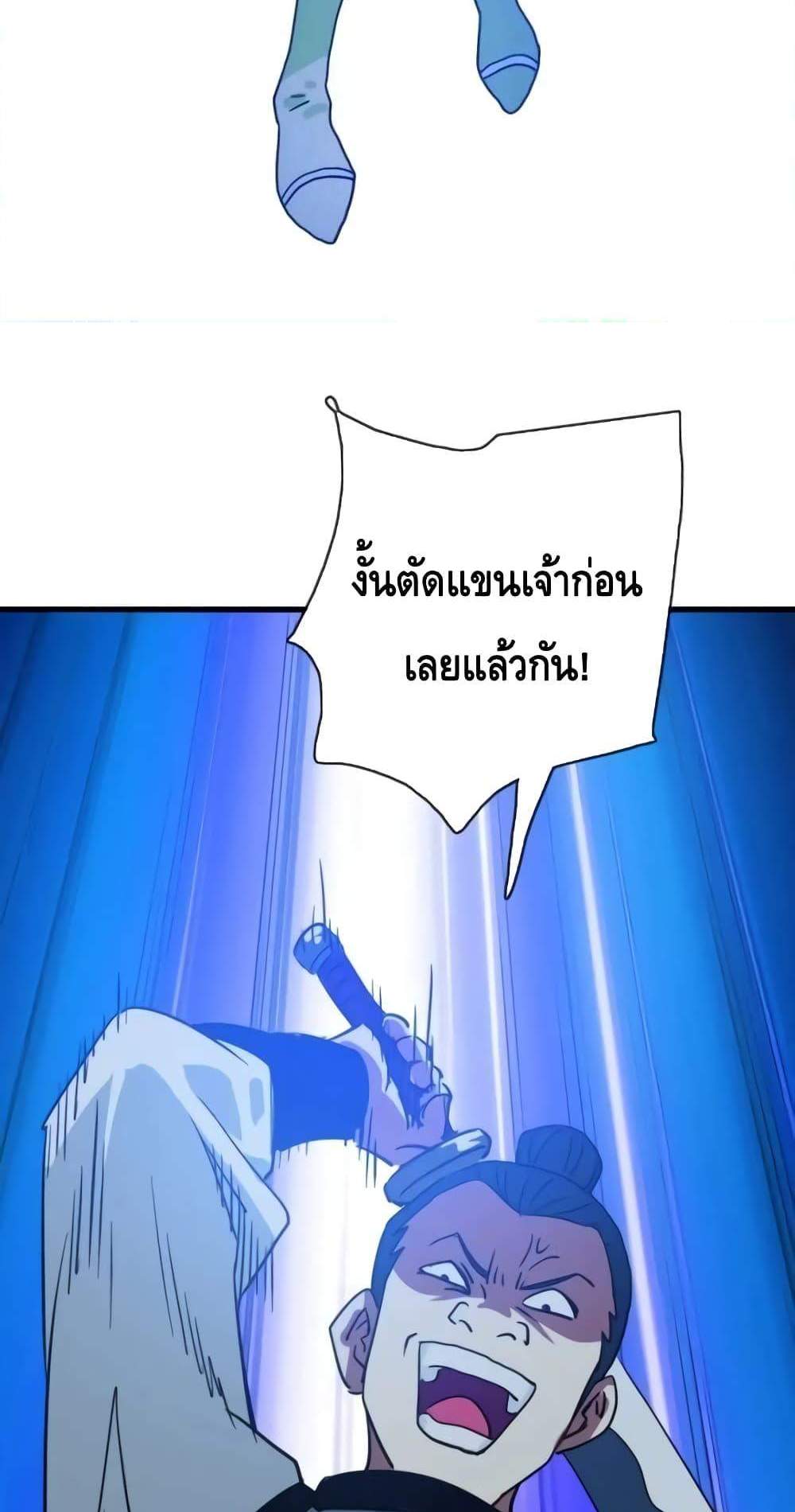 Crazy Leveling System ระบบกาวสุดระห่ำ แปลไทย