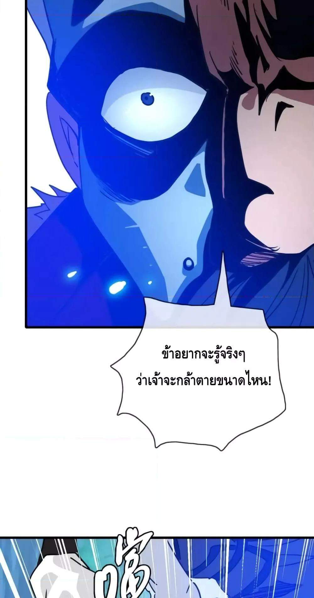 Crazy Leveling System ระบบกาวสุดระห่ำ แปลไทย