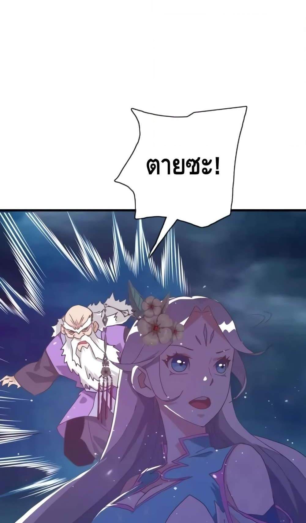 Crazy Leveling System ระบบกาวสุดระห่ำ แปลไทย