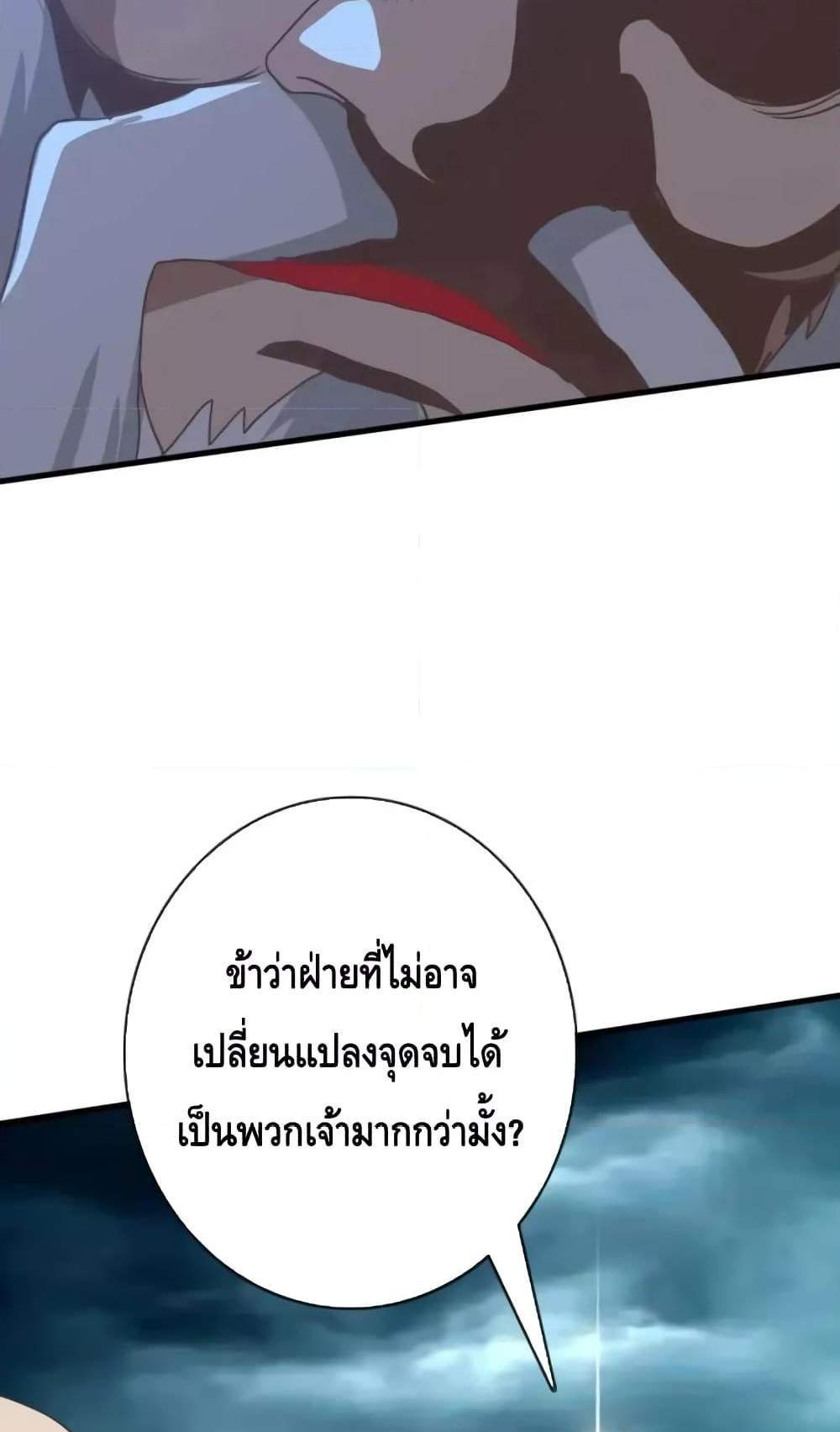 Crazy Leveling System ระบบกาวสุดระห่ำ แปลไทย