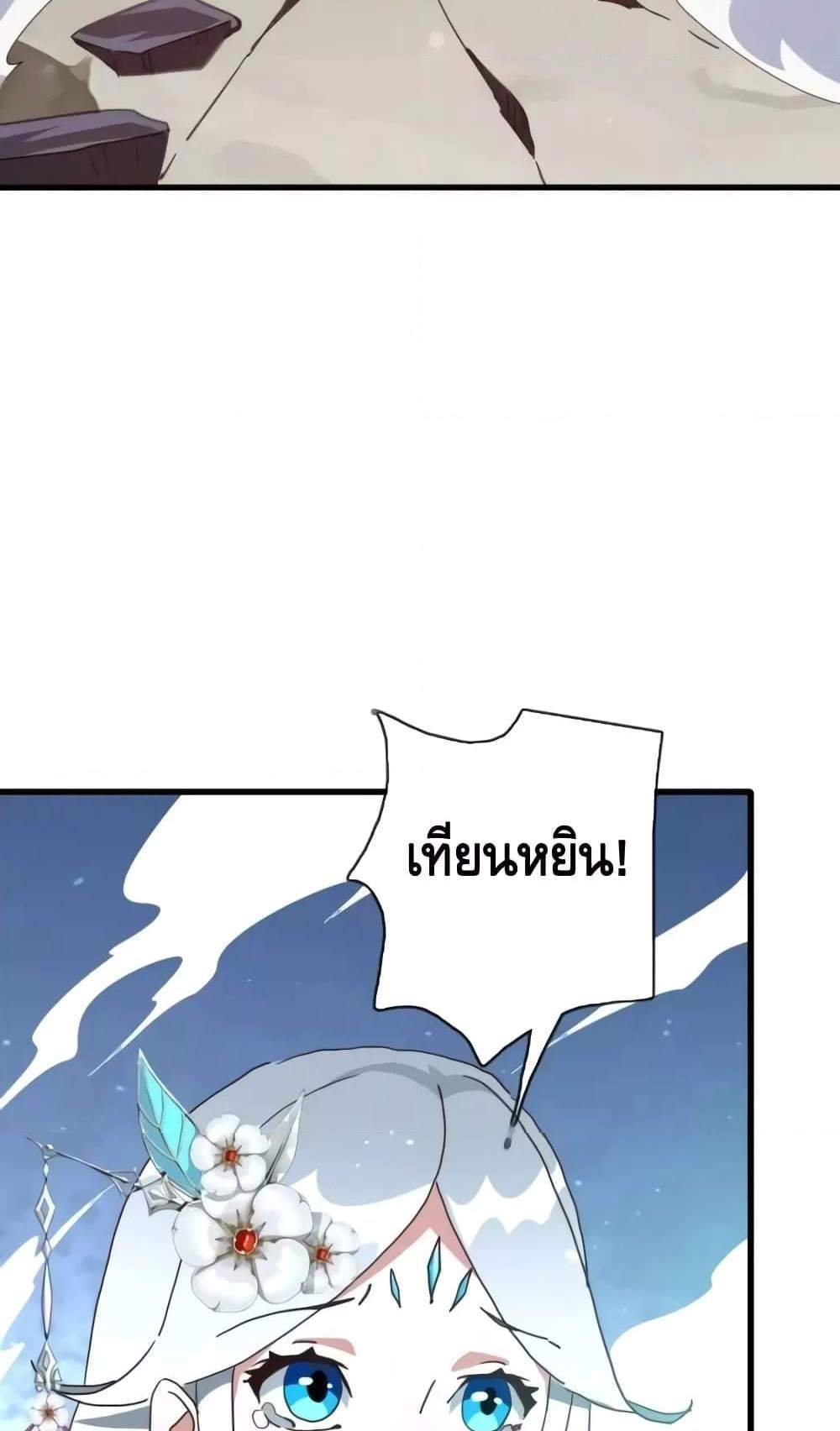 Crazy Leveling System ระบบกาวสุดระห่ำ แปลไทย
