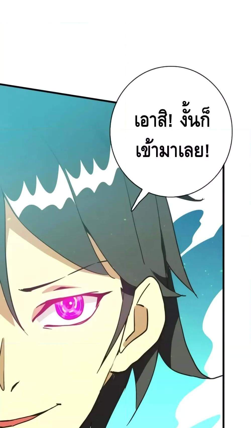 Crazy Leveling System ระบบกาวสุดระห่ำ แปลไทย