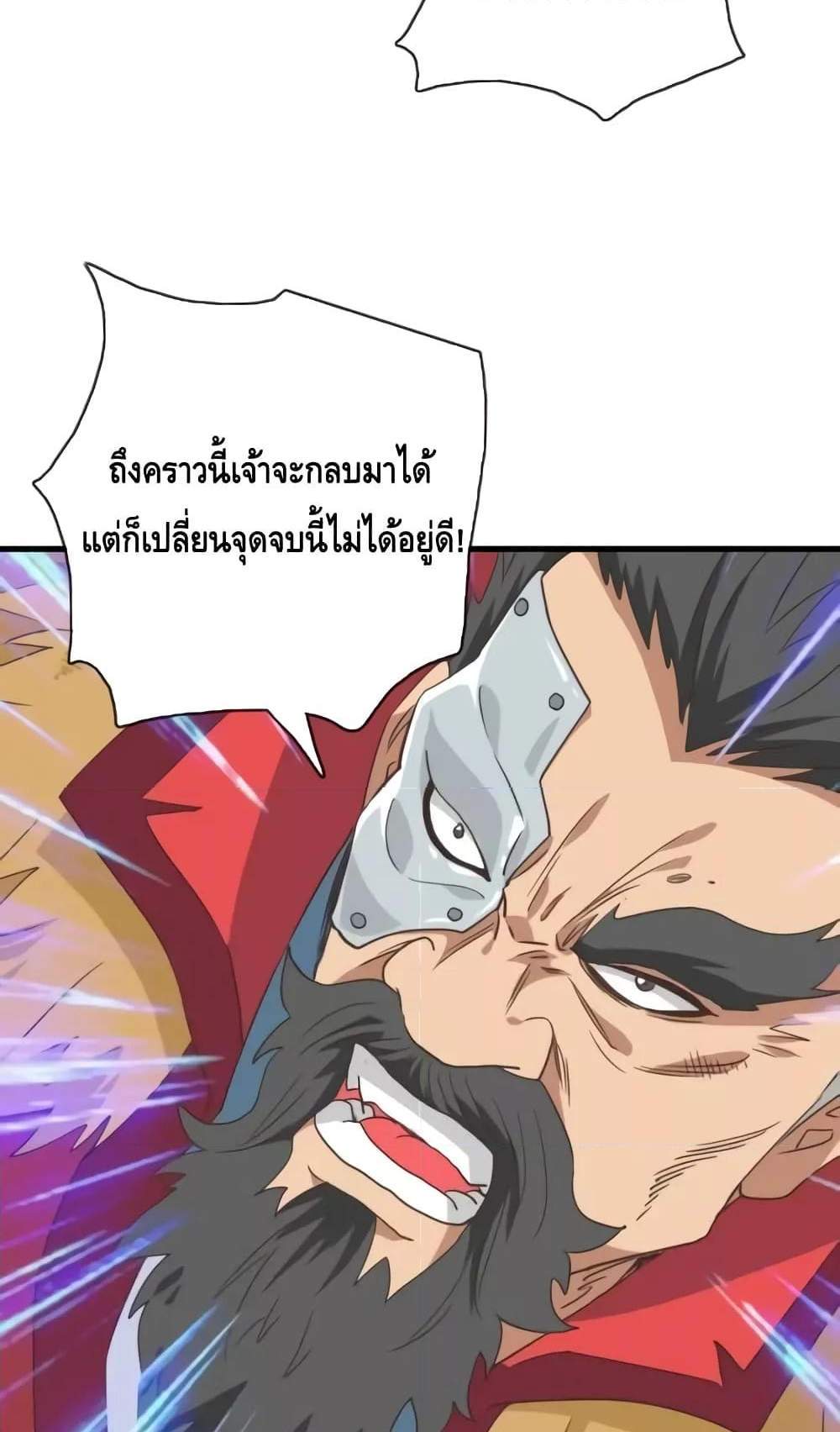 Crazy Leveling System ระบบกาวสุดระห่ำ แปลไทย