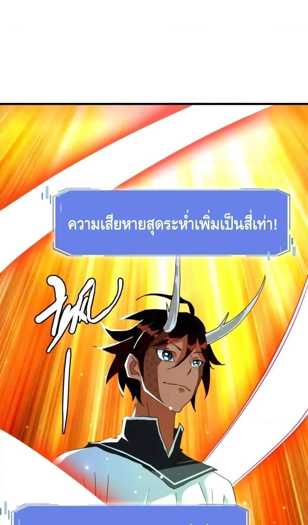 Crazy Leveling System ระบบกาวสุดระห่ำ แปลไทย
