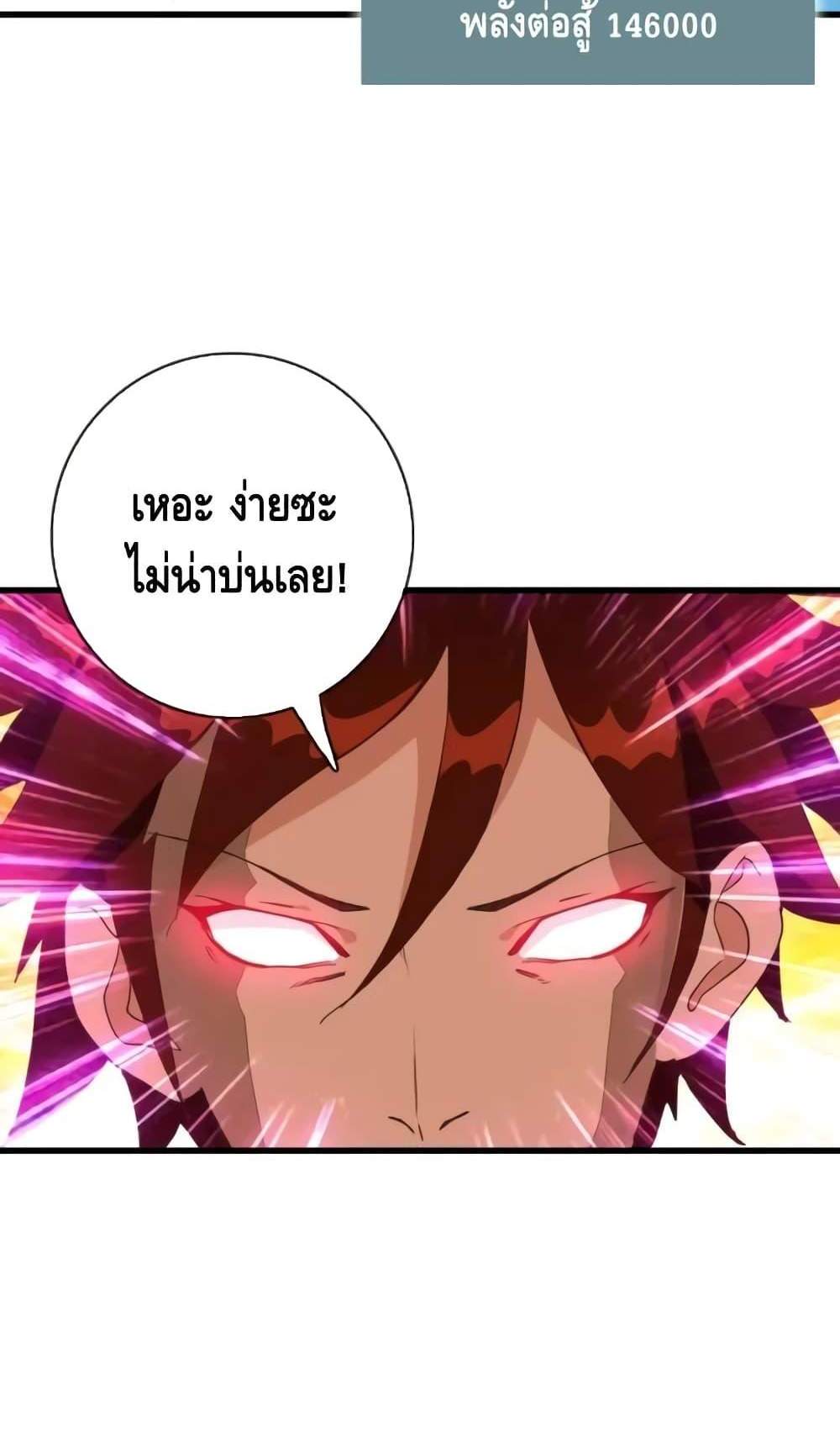 Crazy Leveling System ระบบกาวสุดระห่ำ แปลไทย