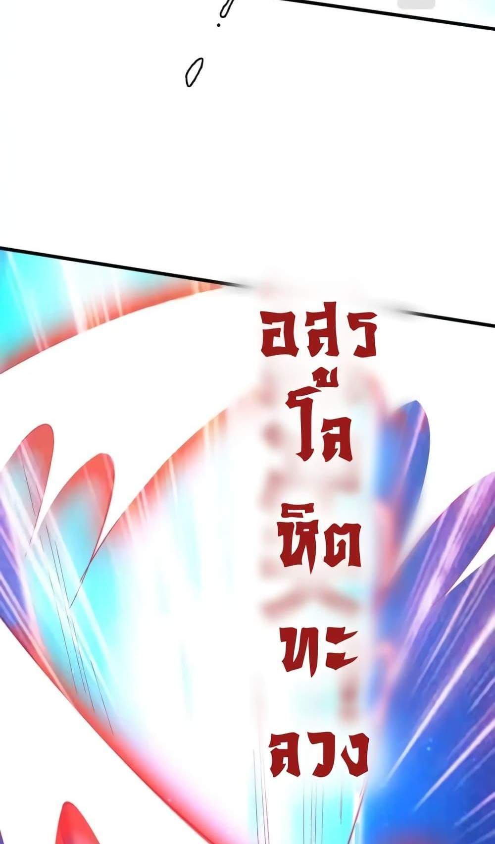 Crazy Leveling System ระบบกาวสุดระห่ำ แปลไทย