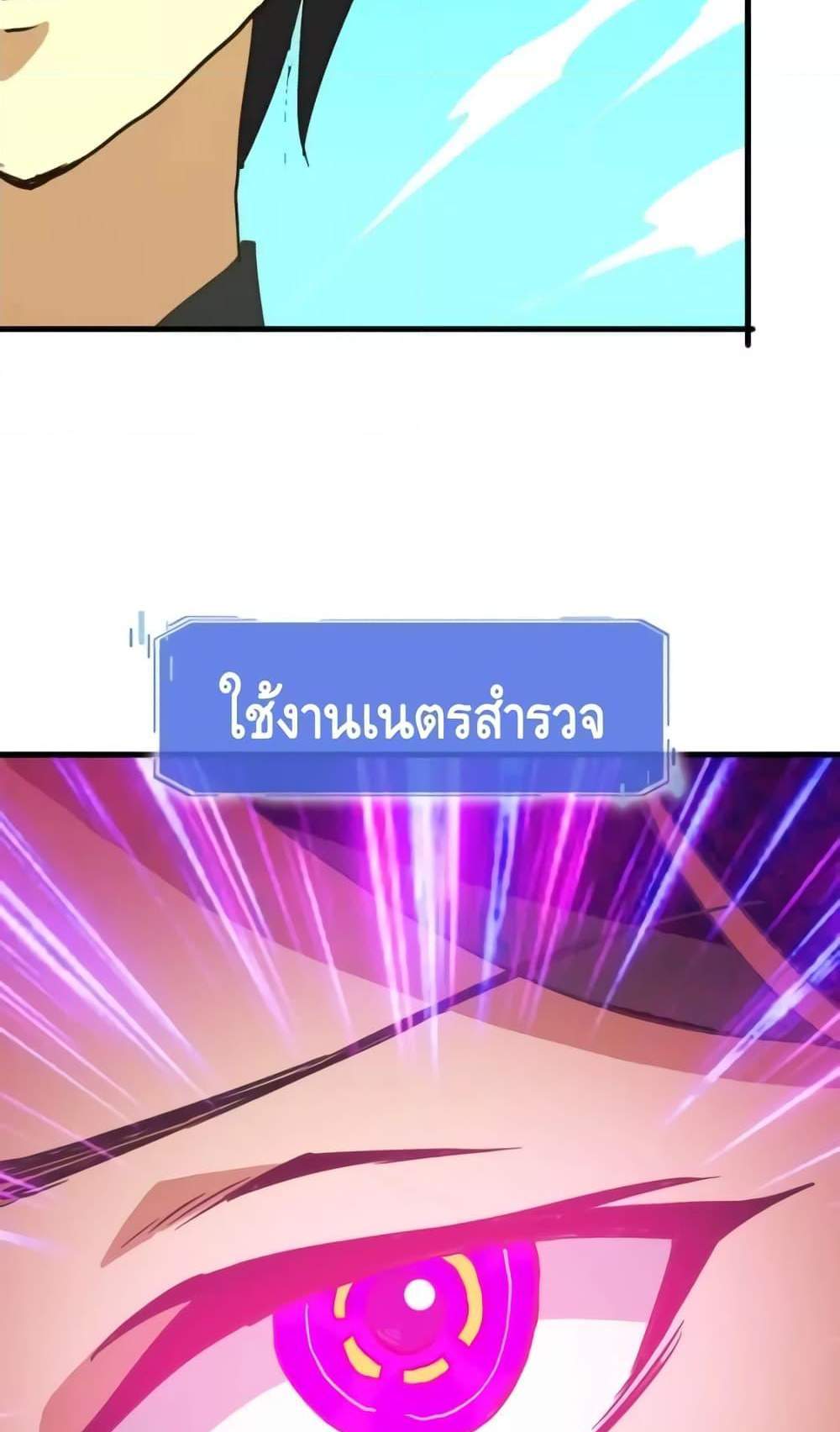 Crazy Leveling System ระบบกาวสุดระห่ำ แปลไทย