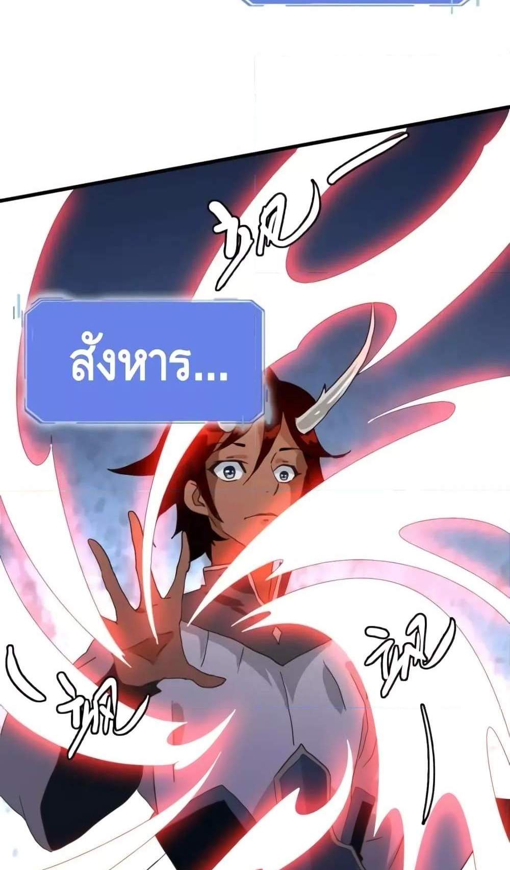 Crazy Leveling System ระบบกาวสุดระห่ำ แปลไทย