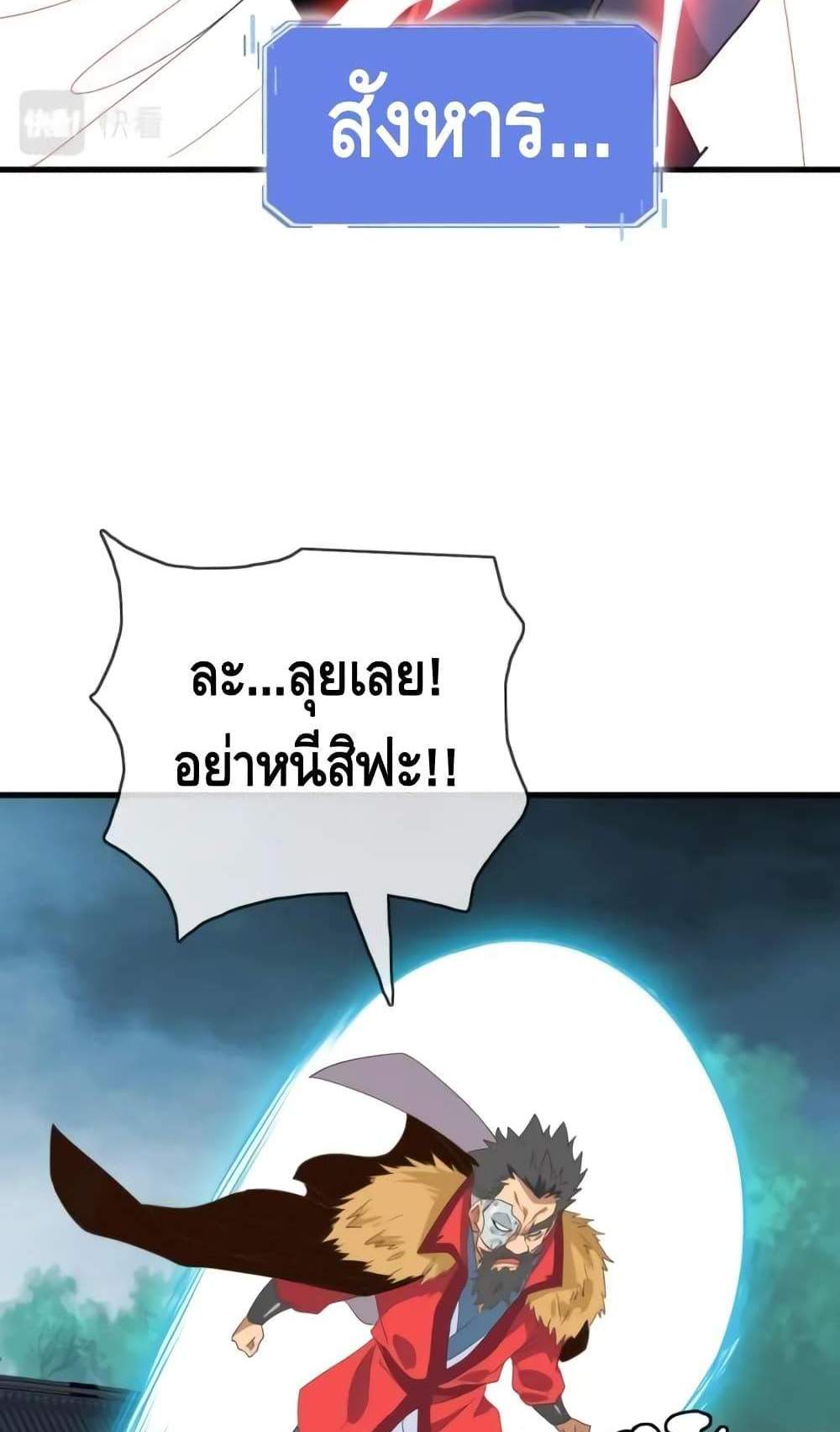 Crazy Leveling System ระบบกาวสุดระห่ำ แปลไทย