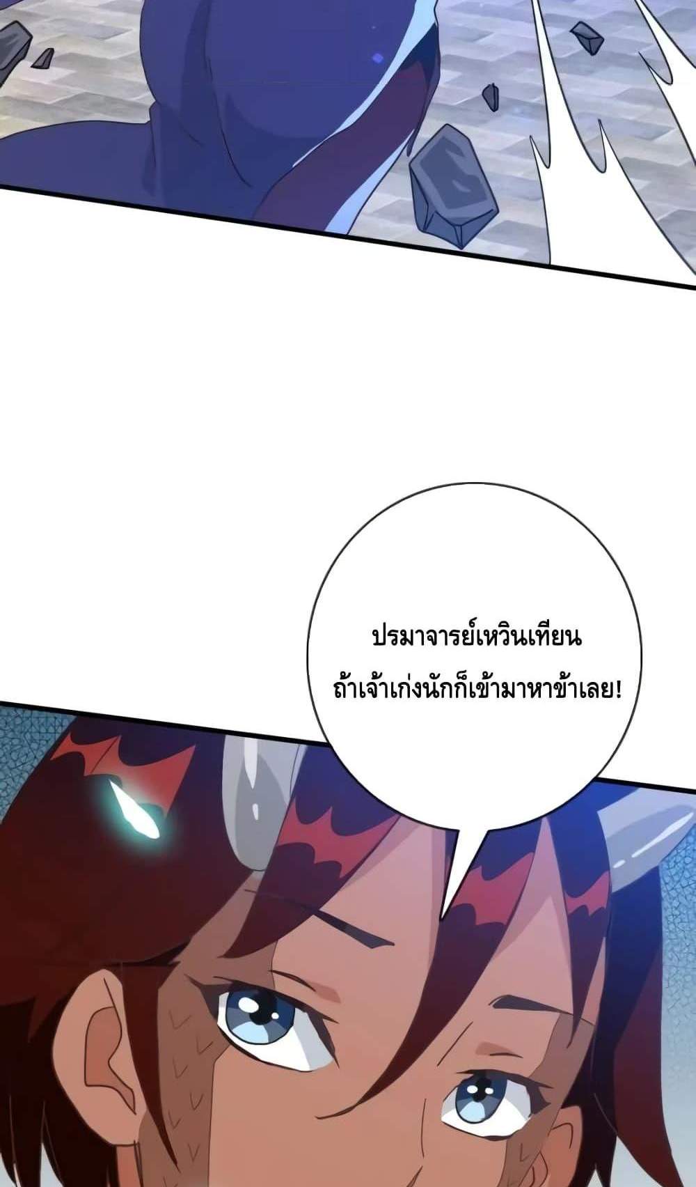 Crazy Leveling System ระบบกาวสุดระห่ำ แปลไทย