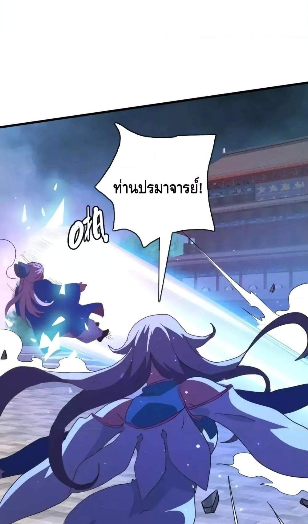Crazy Leveling System ระบบกาวสุดระห่ำ แปลไทย