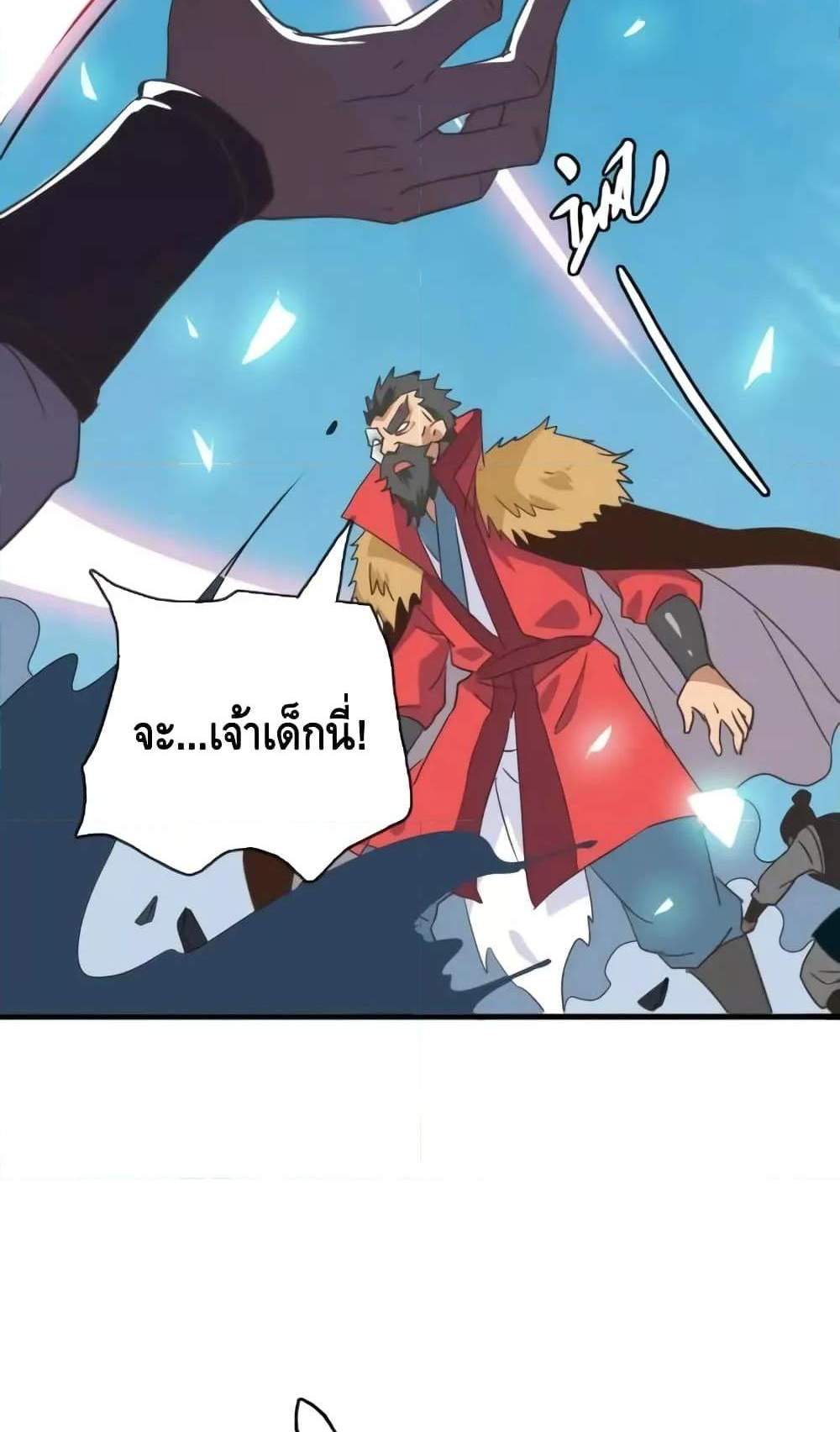 Crazy Leveling System ระบบกาวสุดระห่ำ แปลไทย
