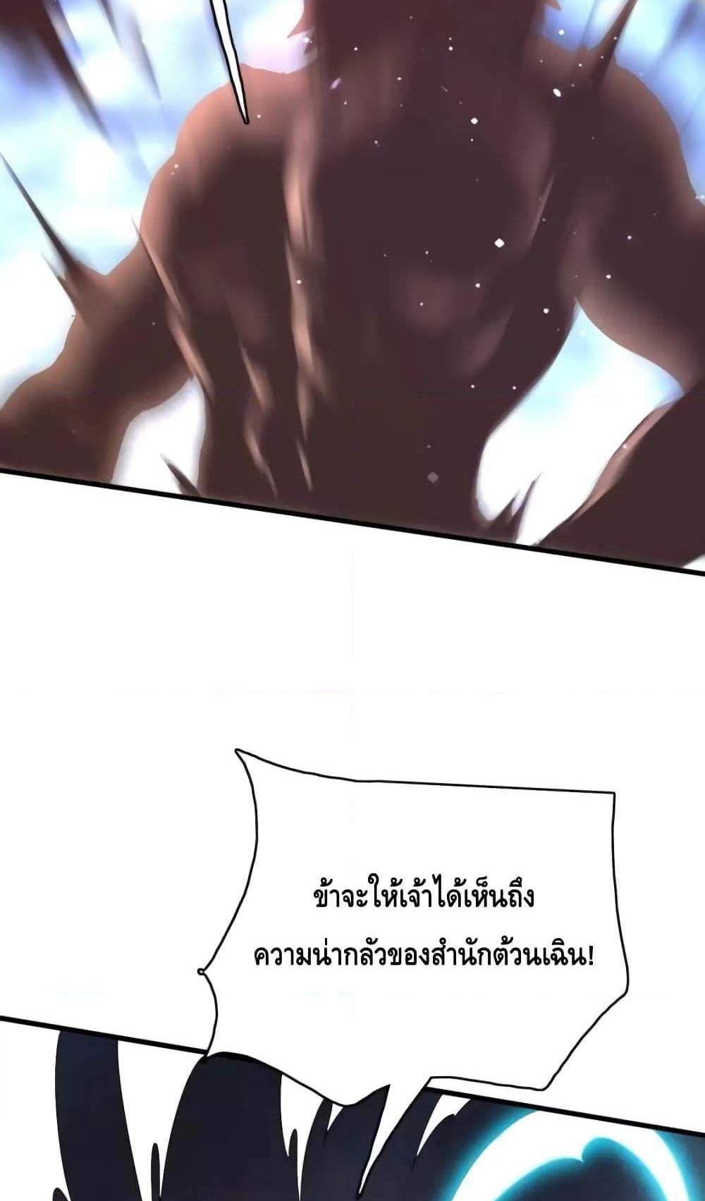 Crazy Leveling System ระบบกาวสุดระห่ำ แปลไทย
