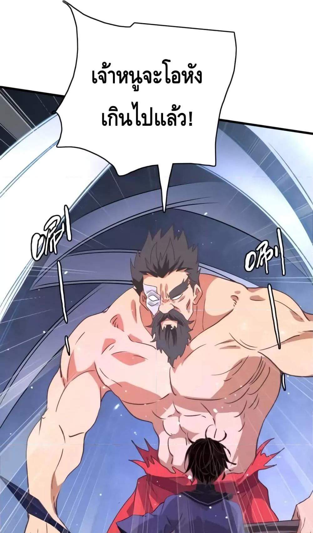 Crazy Leveling System ระบบกาวสุดระห่ำ แปลไทย