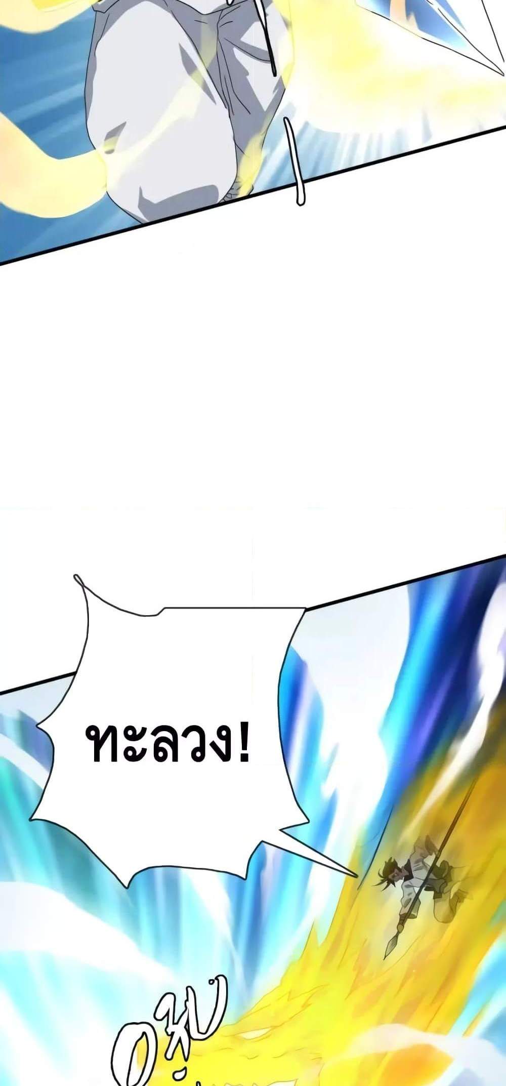 Crazy Leveling System ระบบกาวสุดระห่ำ แปลไทย