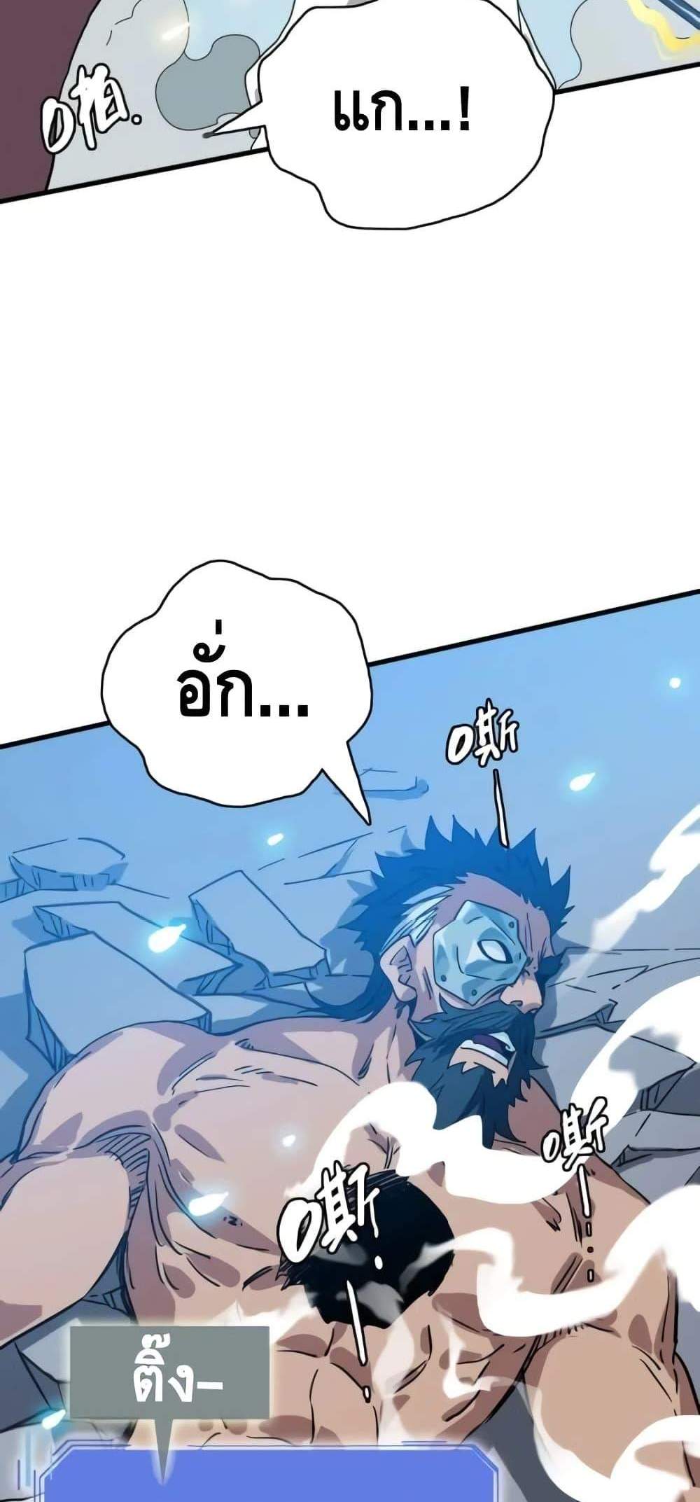 Crazy Leveling System ระบบกาวสุดระห่ำ แปลไทย