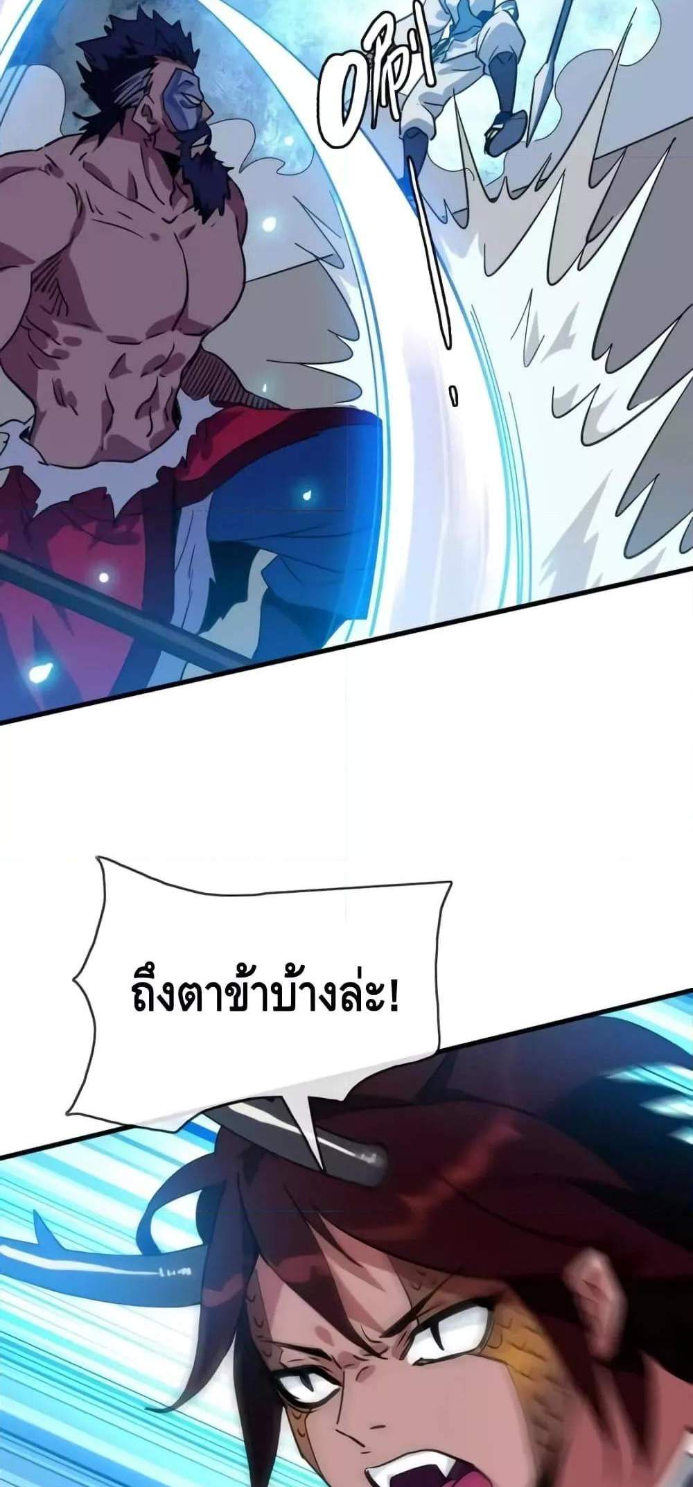 Crazy Leveling System ระบบกาวสุดระห่ำ แปลไทย