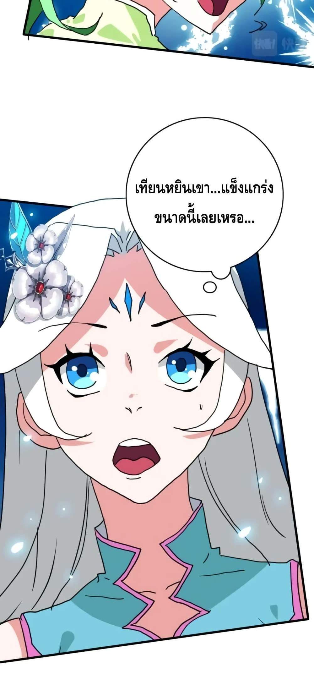Crazy Leveling System ระบบกาวสุดระห่ำ แปลไทย