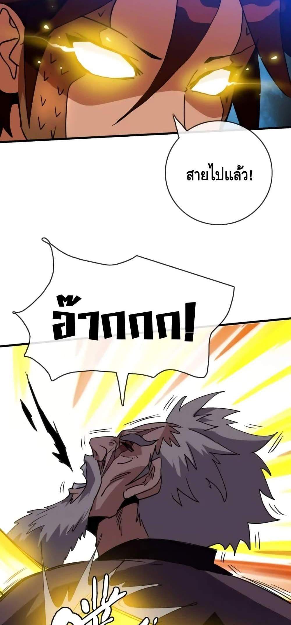 Crazy Leveling System ระบบกาวสุดระห่ำ แปลไทย