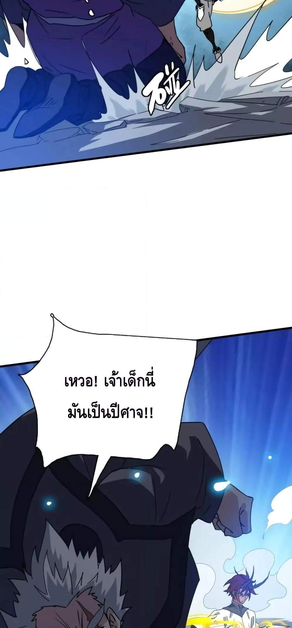 Crazy Leveling System ระบบกาวสุดระห่ำ แปลไทย
