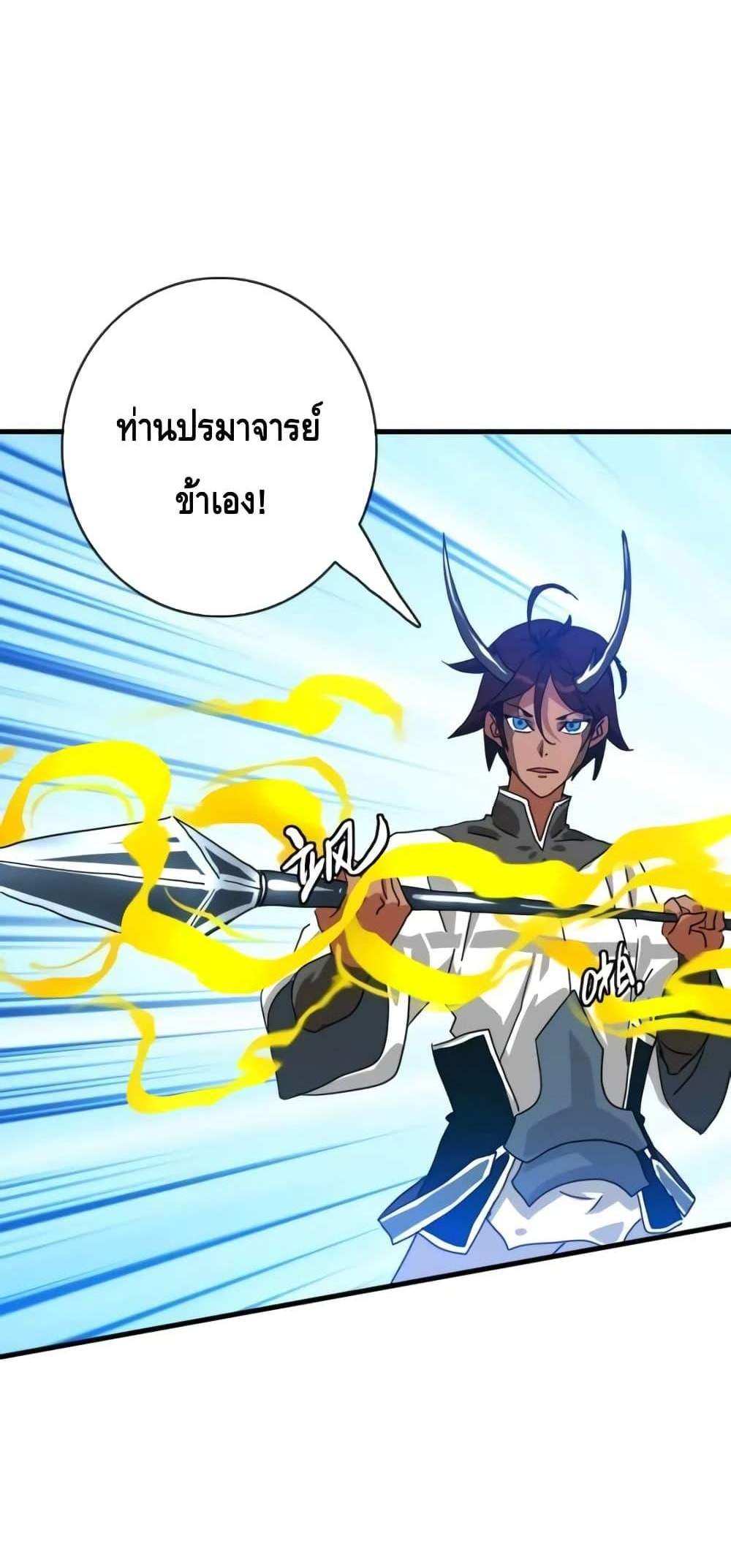 Crazy Leveling System ระบบกาวสุดระห่ำ แปลไทย