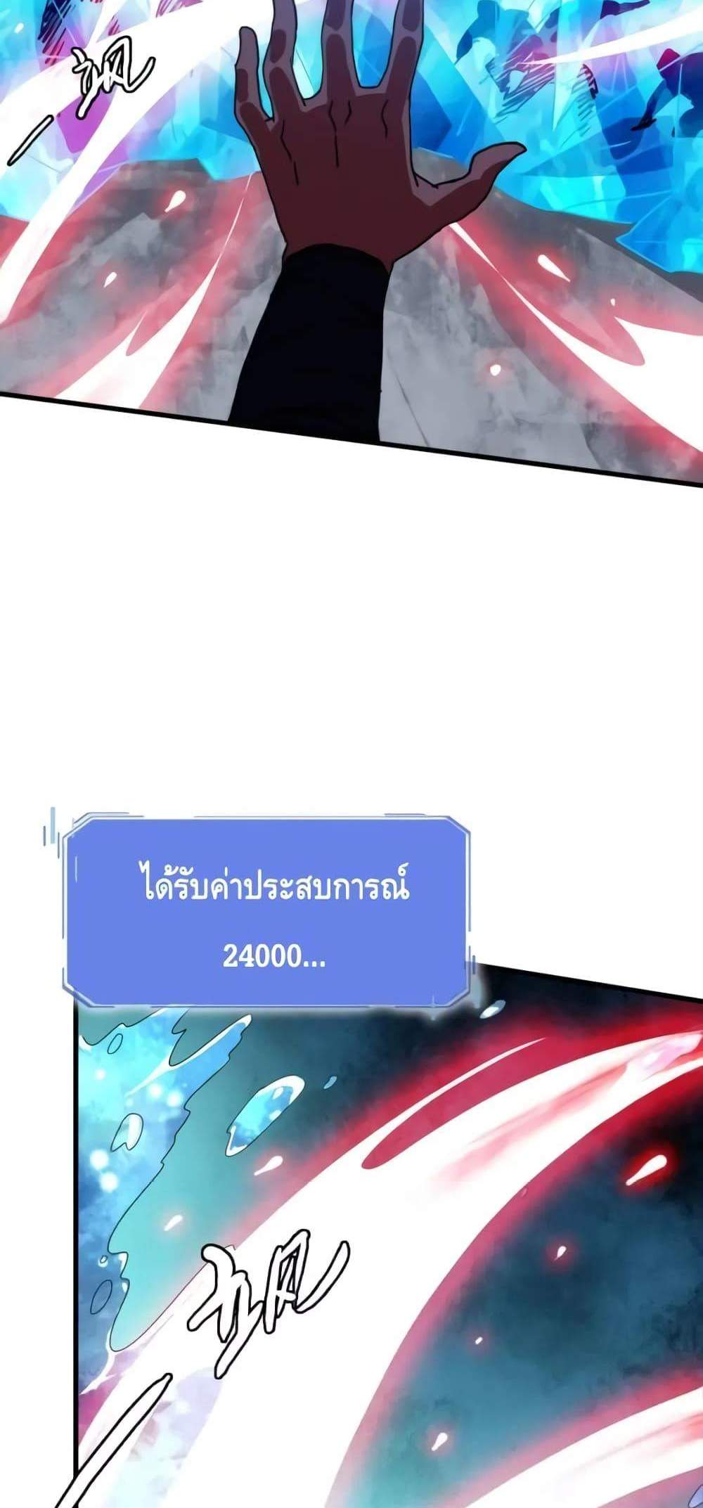 Crazy Leveling System ระบบกาวสุดระห่ำ แปลไทย
