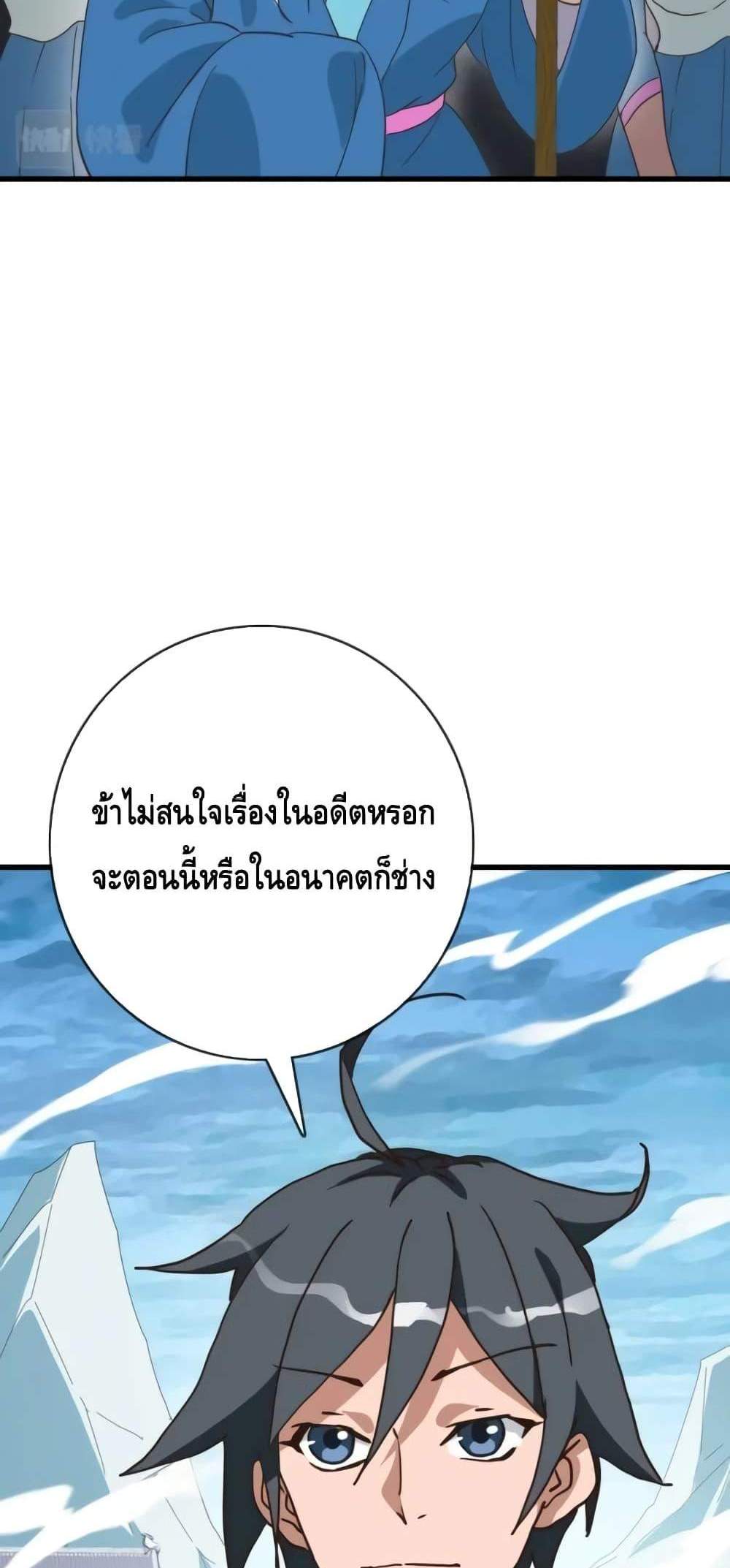 Crazy Leveling System ระบบกาวสุดระห่ำ แปลไทย