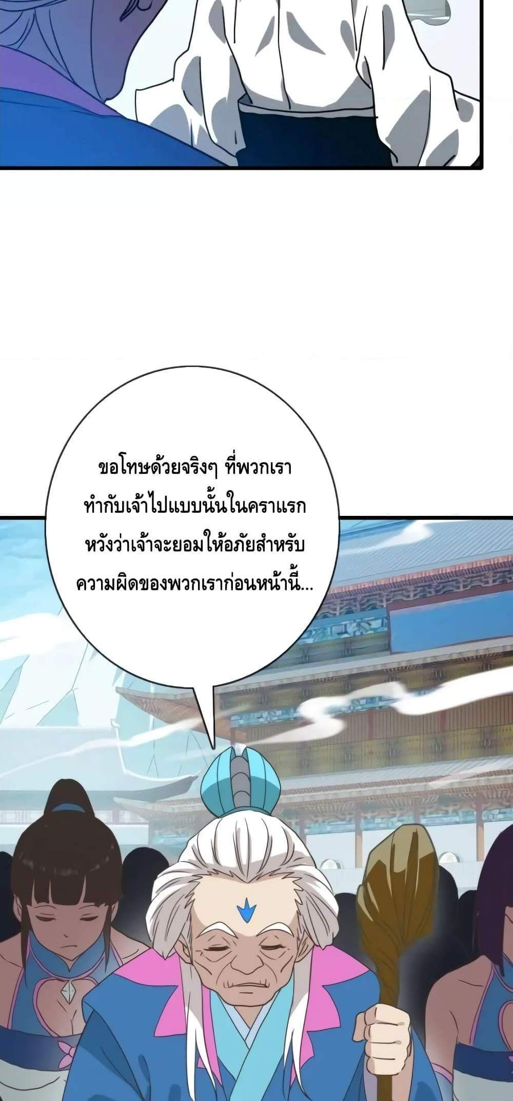 Crazy Leveling System ระบบกาวสุดระห่ำ แปลไทย