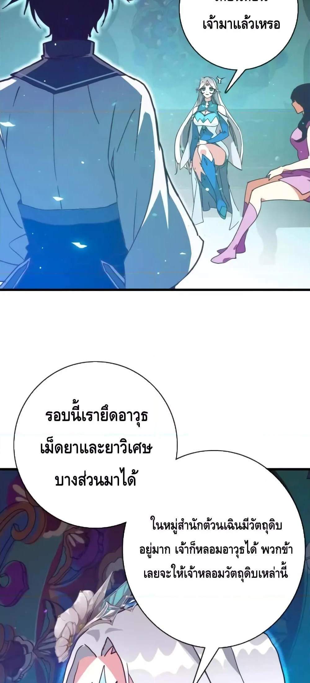 Crazy Leveling System ระบบกาวสุดระห่ำ แปลไทย