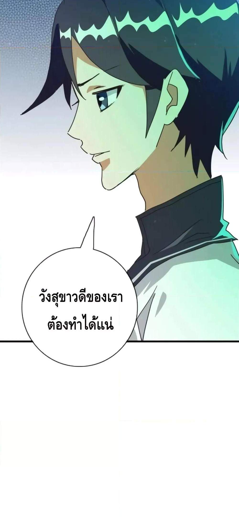Crazy Leveling System ระบบกาวสุดระห่ำ แปลไทย