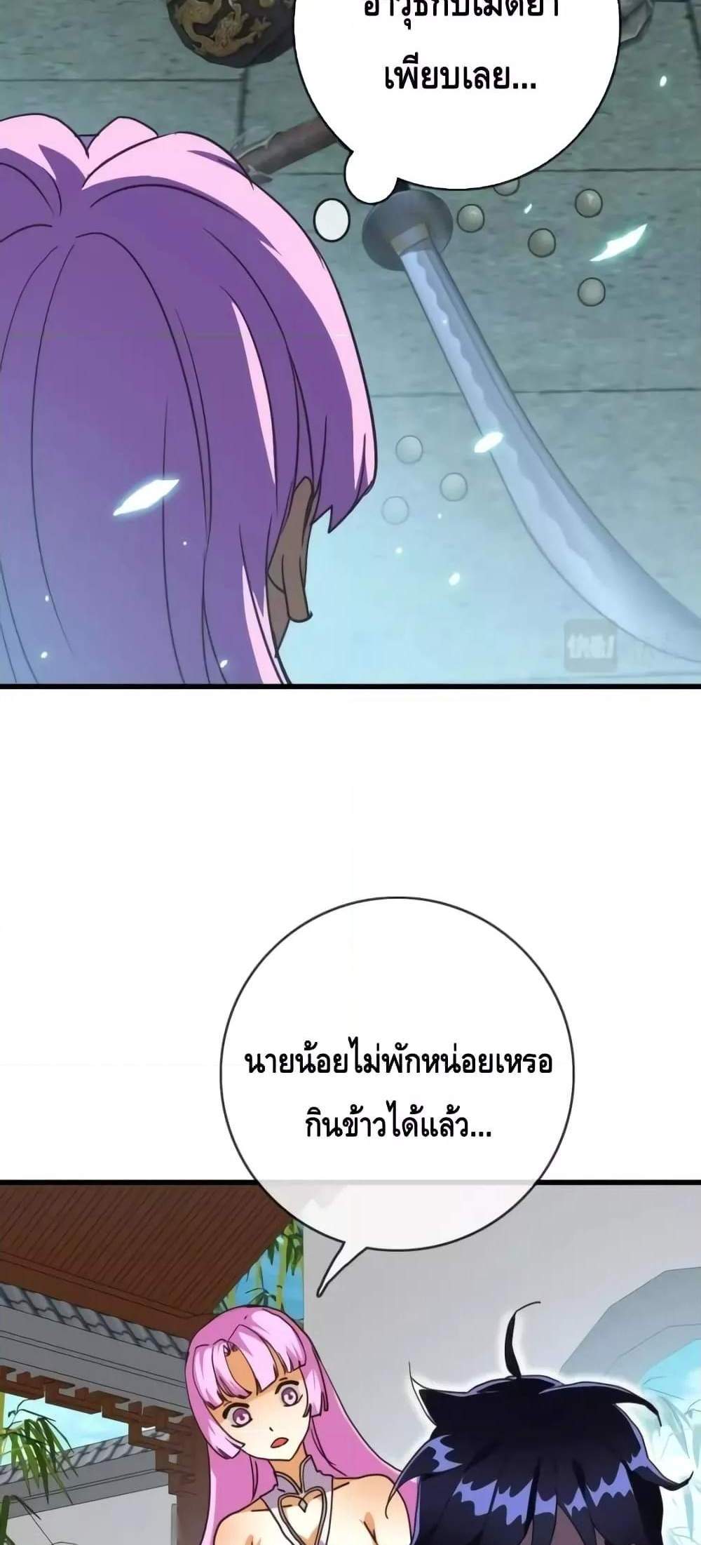 Crazy Leveling System ระบบกาวสุดระห่ำ แปลไทย