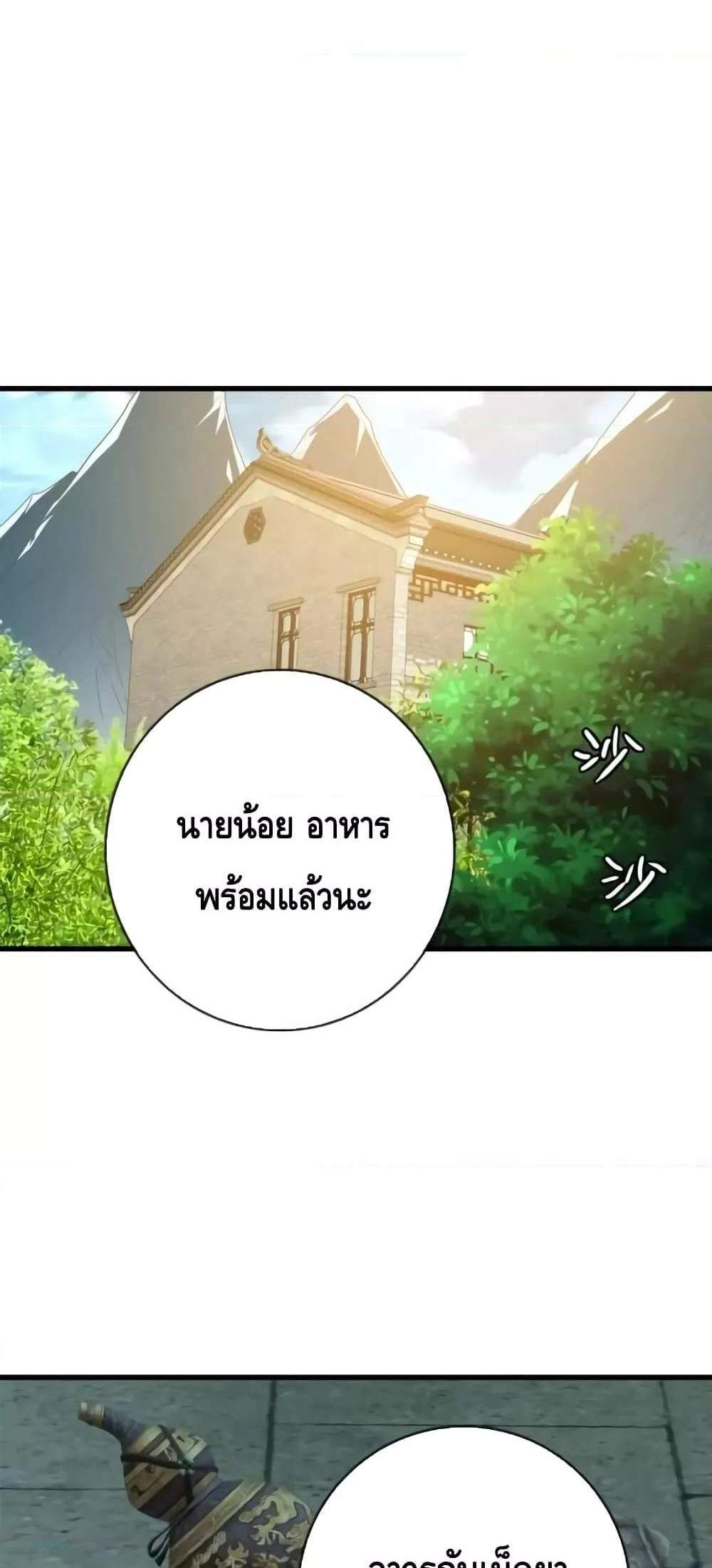 Crazy Leveling System ระบบกาวสุดระห่ำ แปลไทย