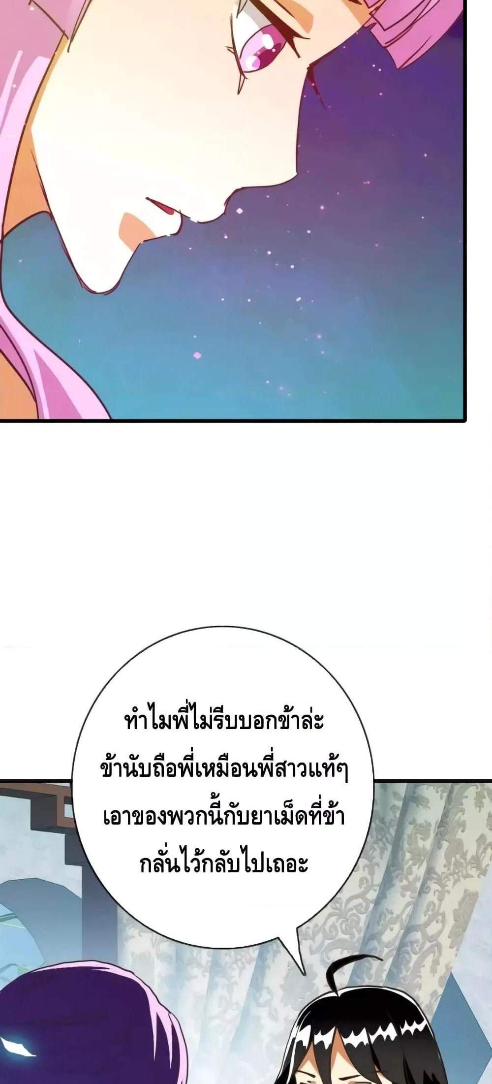 Crazy Leveling System ระบบกาวสุดระห่ำ แปลไทย