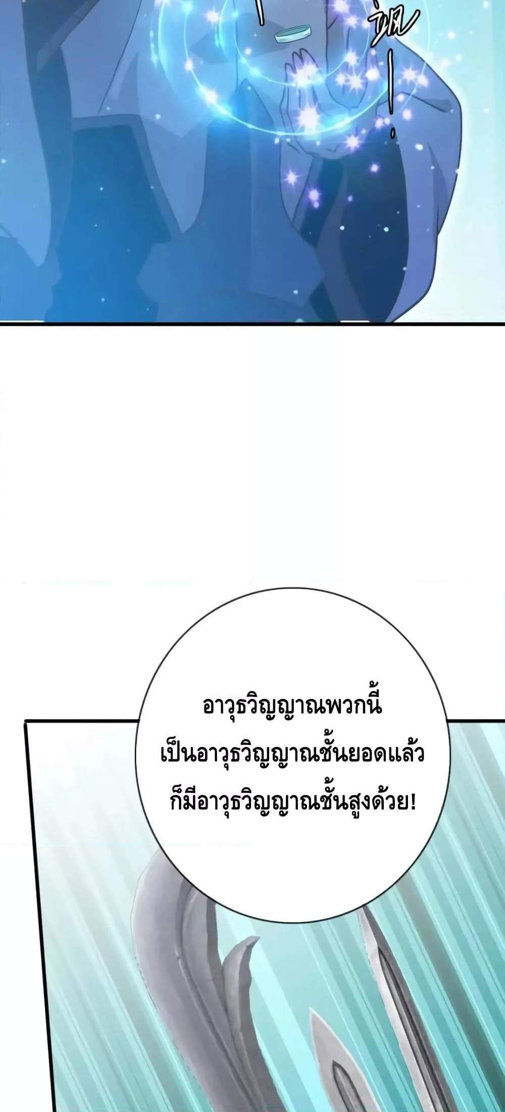 Crazy Leveling System ระบบกาวสุดระห่ำ แปลไทย